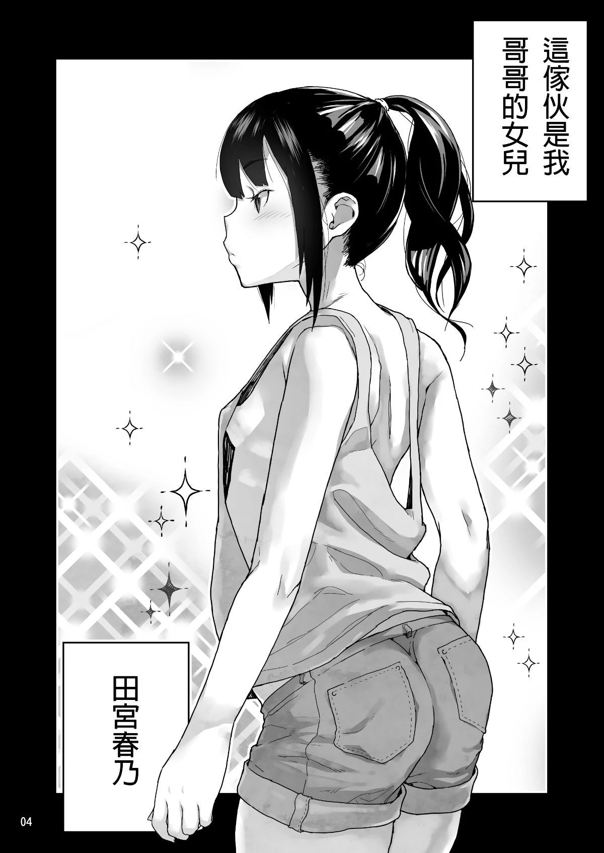 mei_004