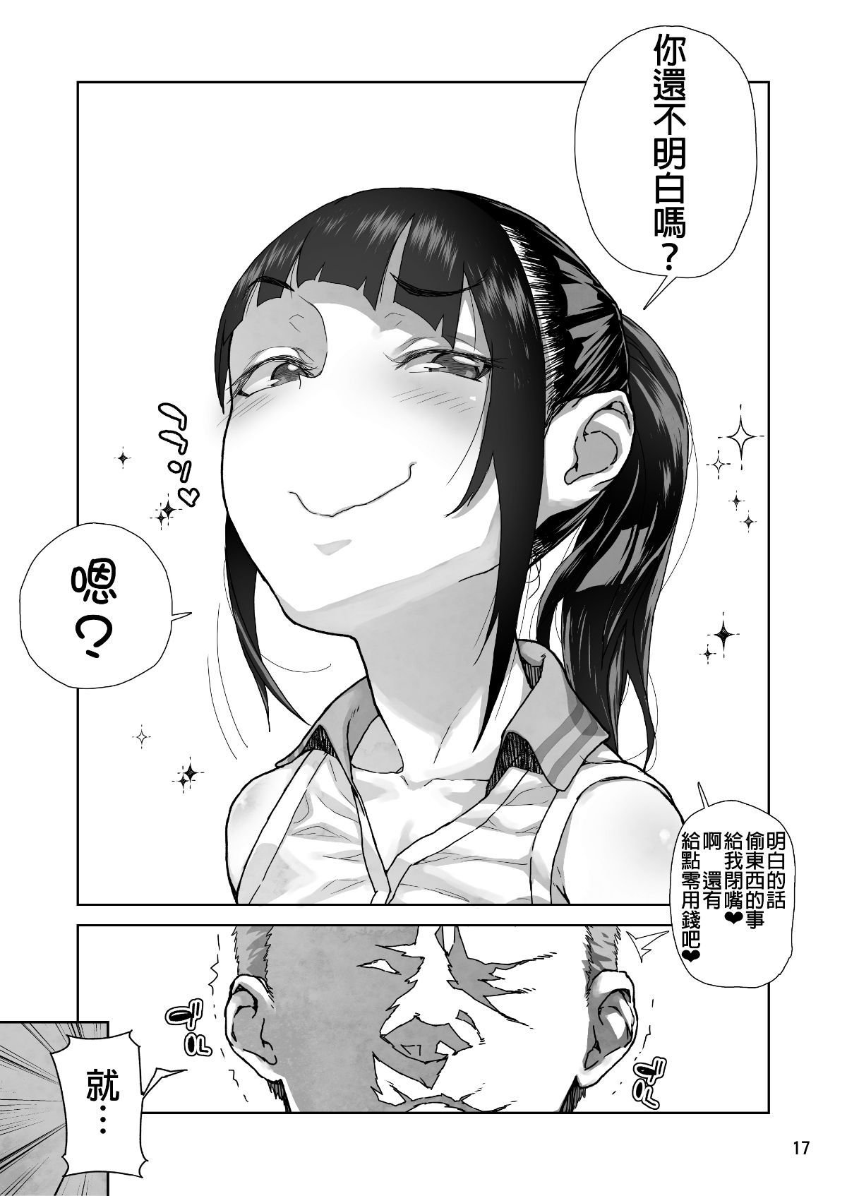 mei_017