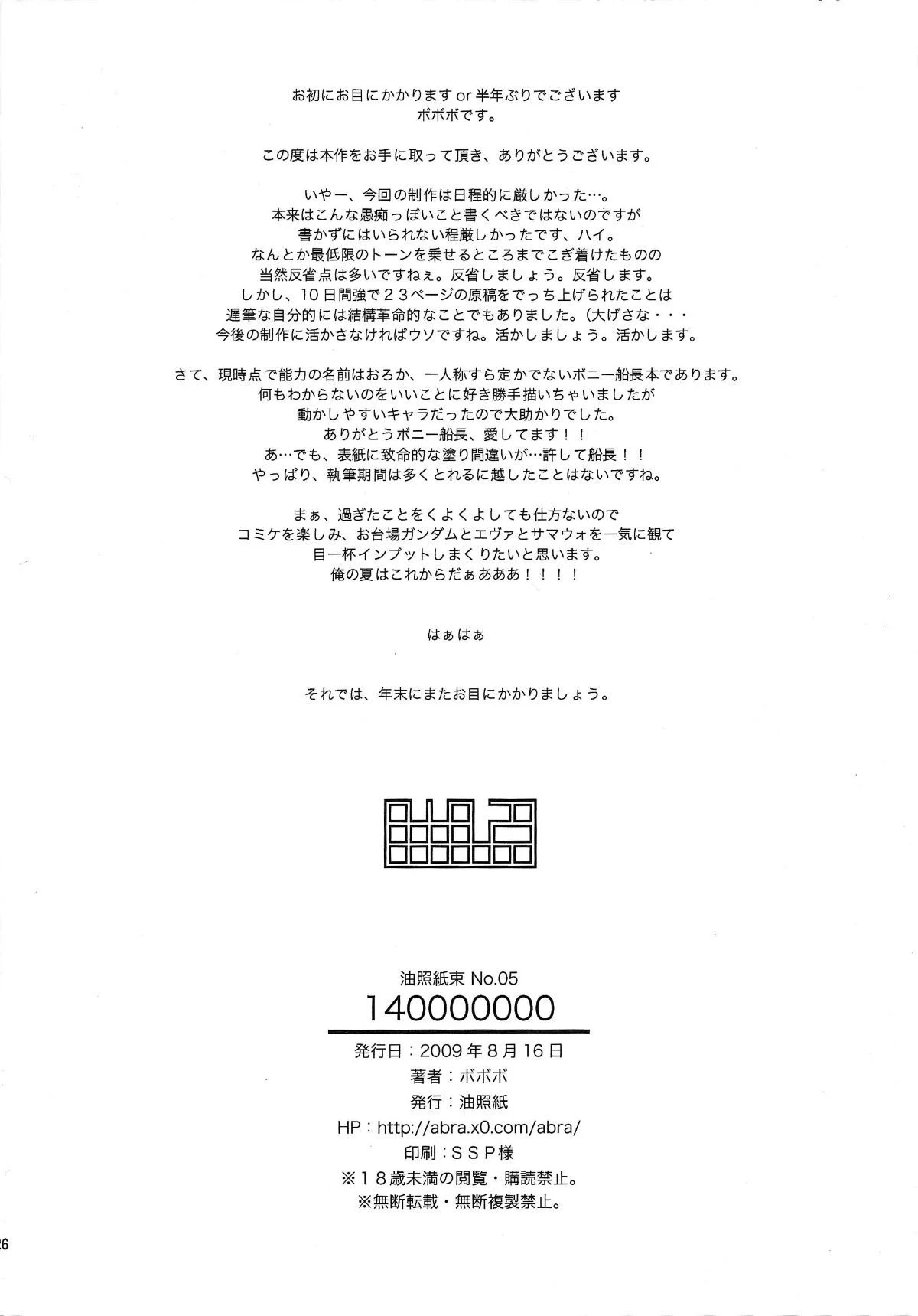 26_00000025