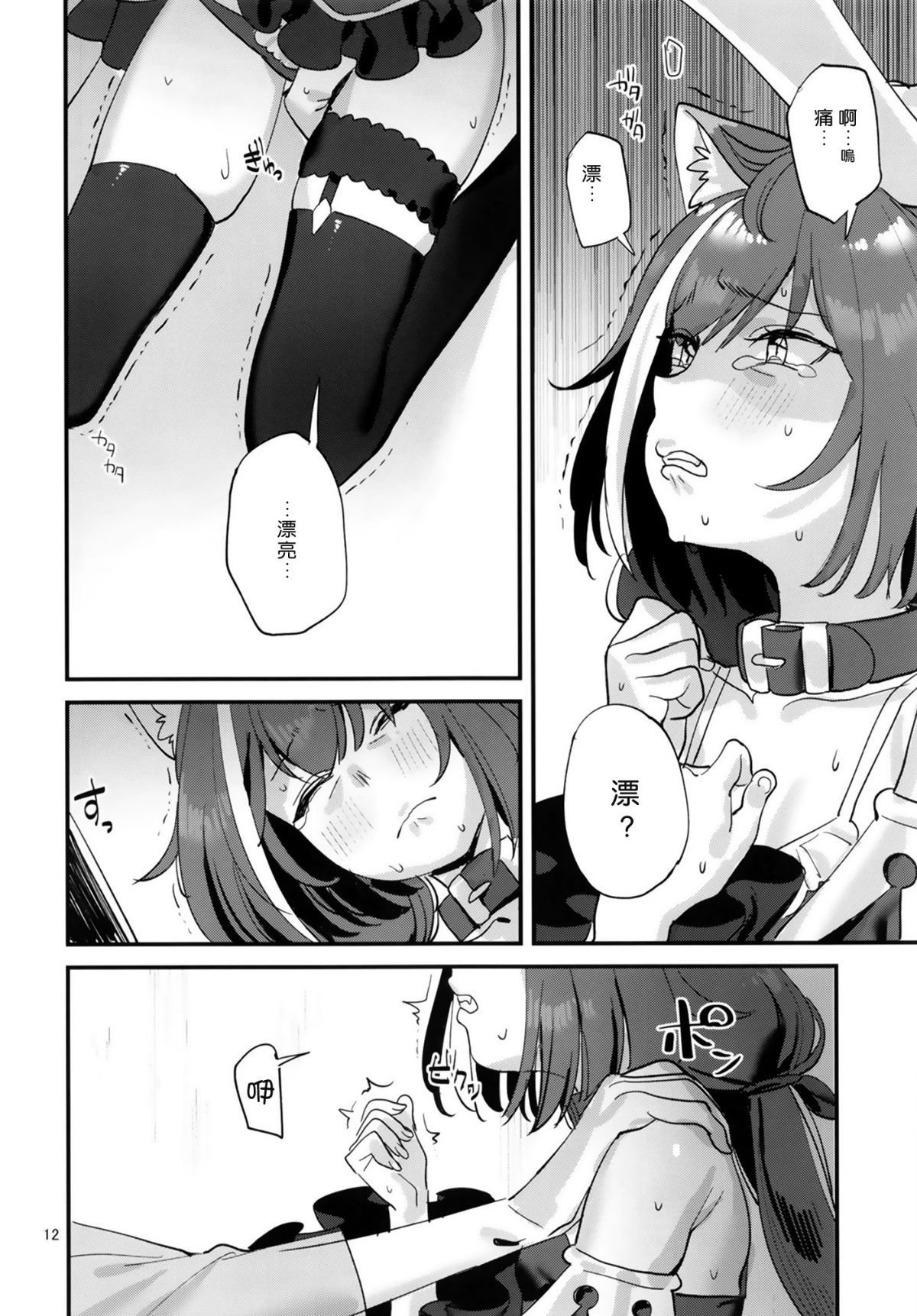 012