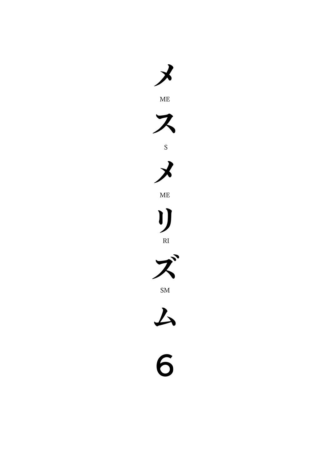 mes_honbun_004