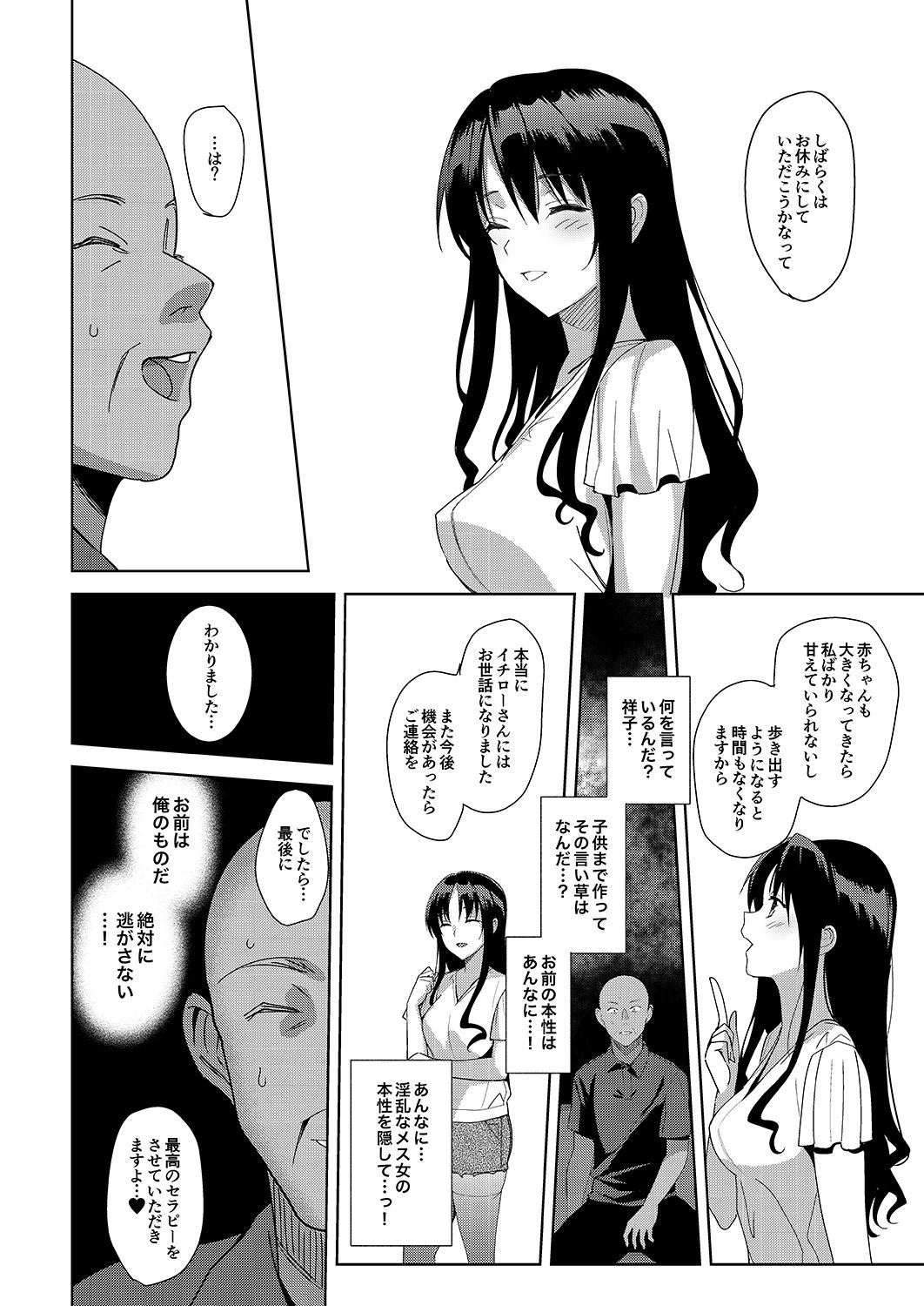 mes_honbun_006