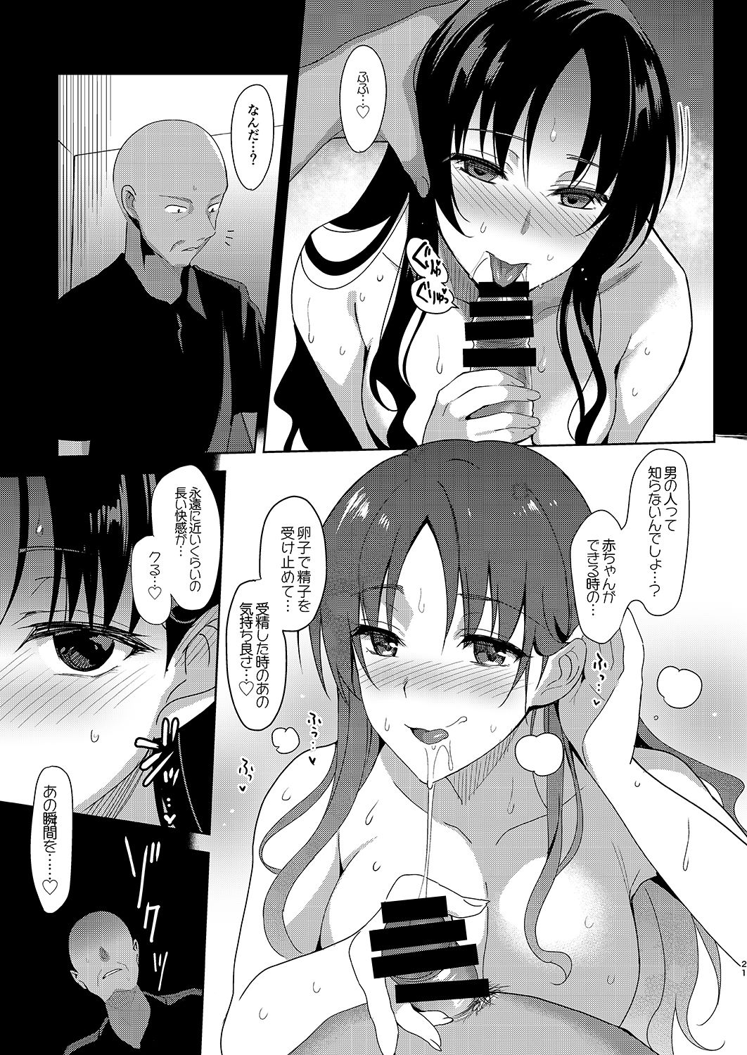 mes_honbun_021