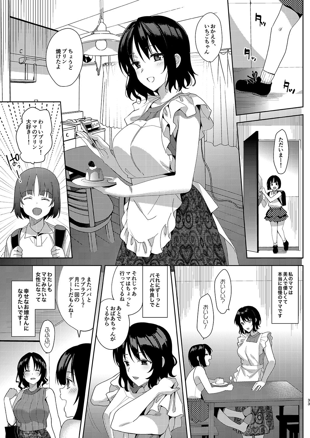 mes_honbun_033