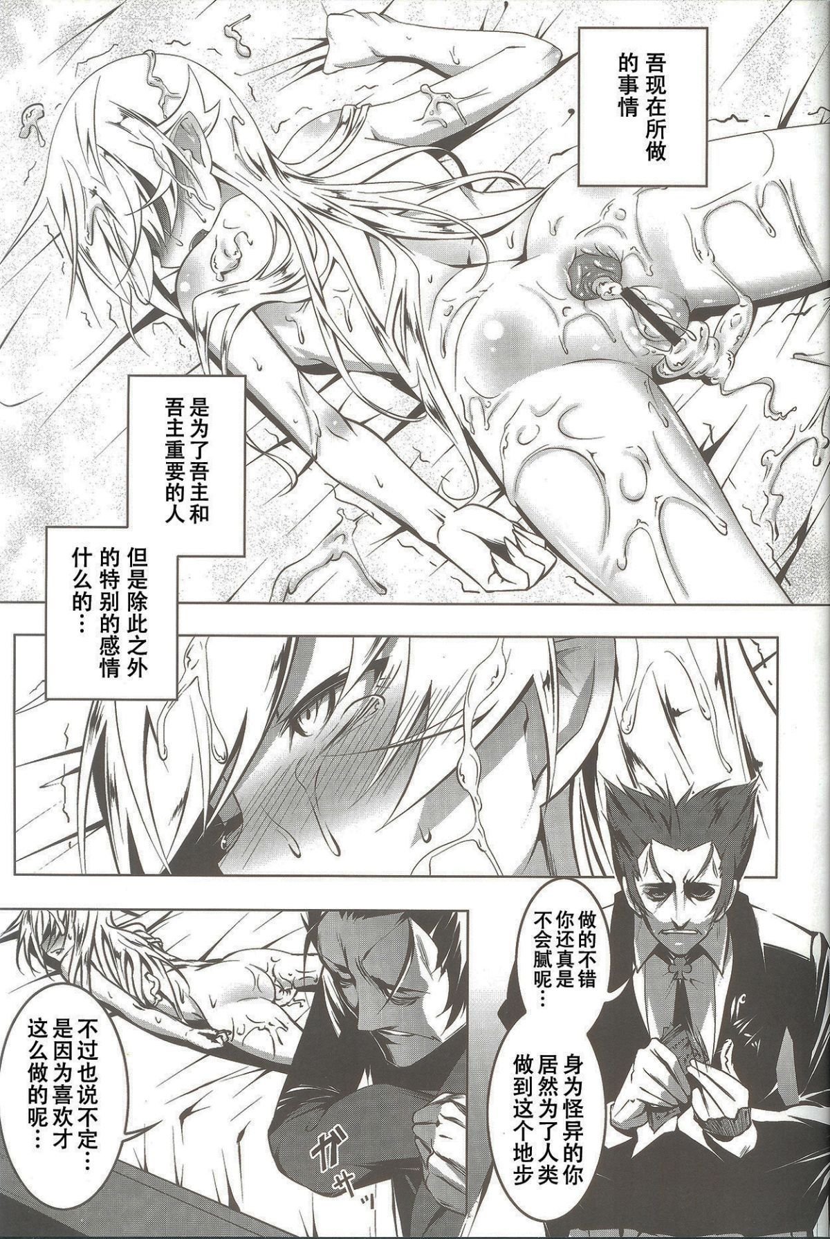 03_shinobu3