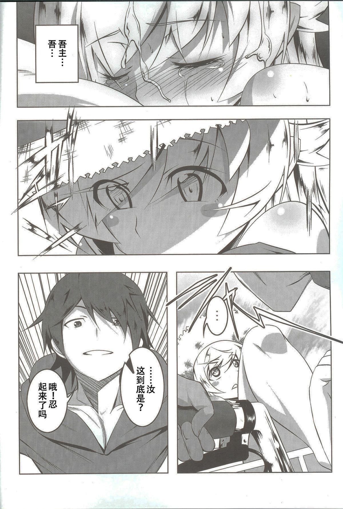 04_shinobu4