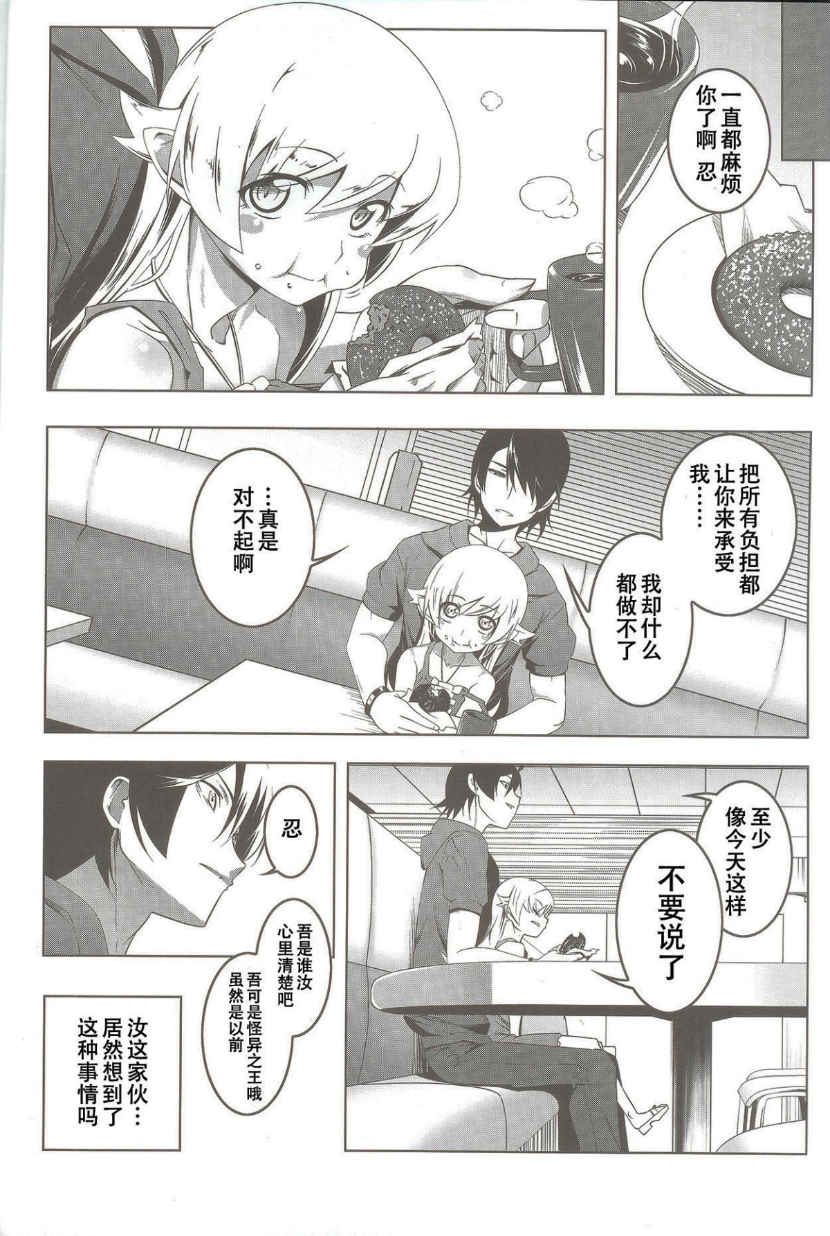 06_shinobu6