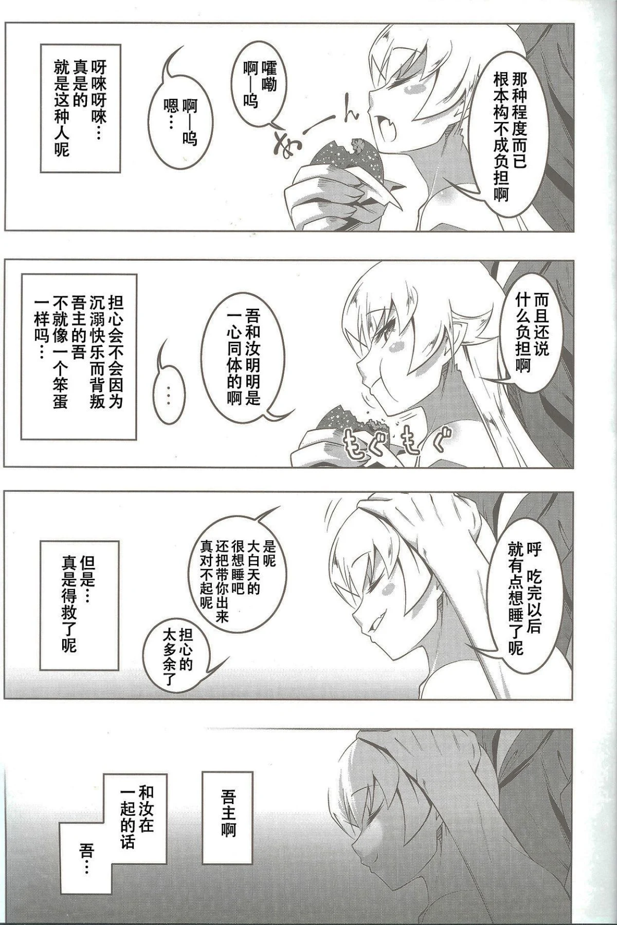 07_shinobu7