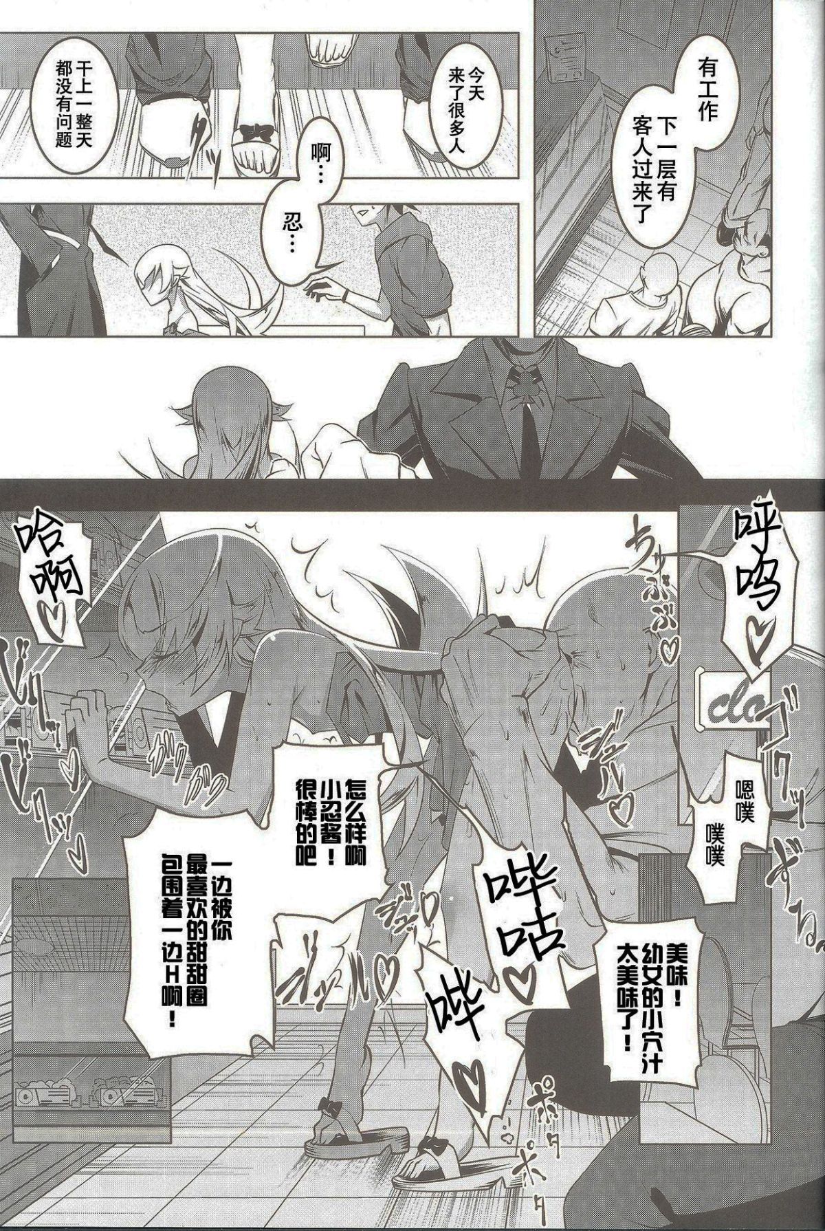 09_shinobu9