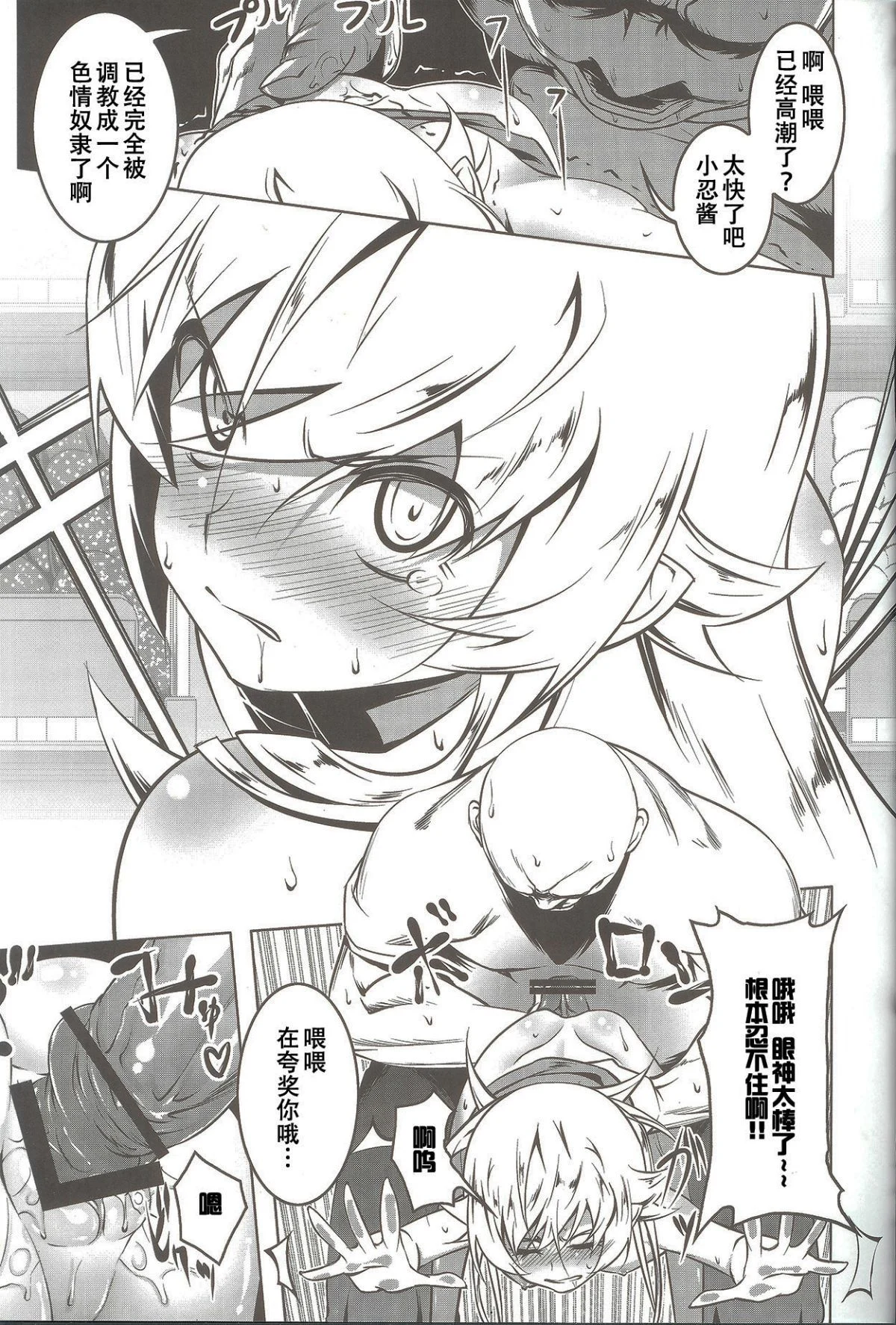 11_shinobu11