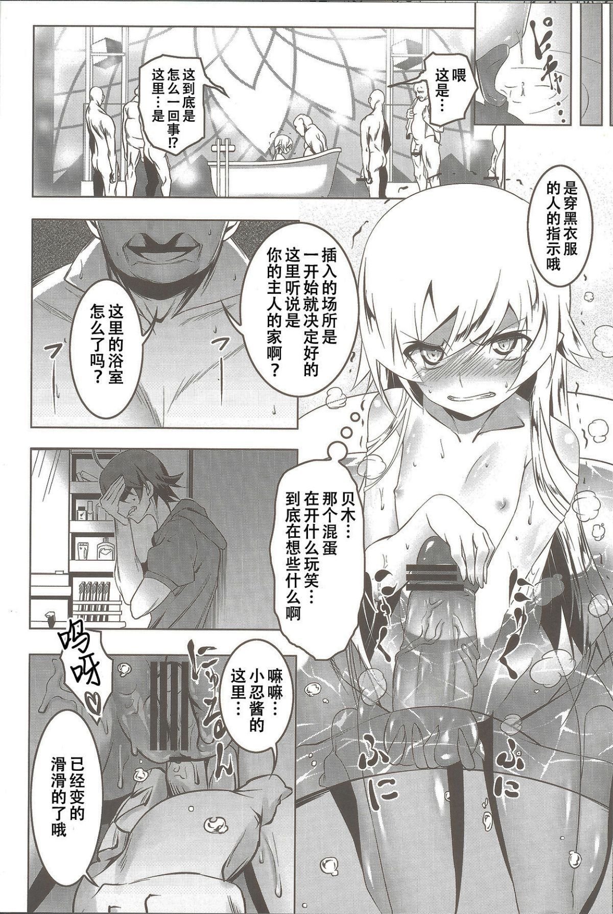 14_shinobu14