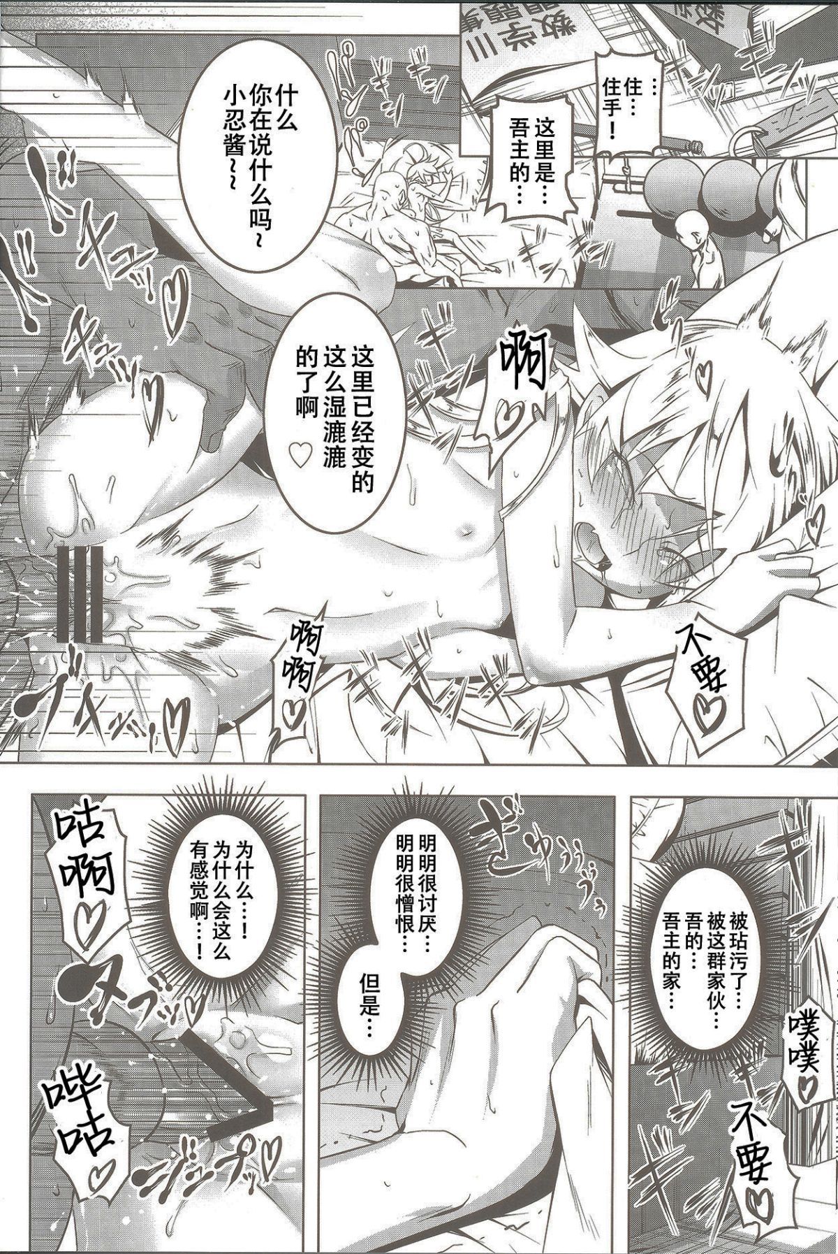 20_shinobu20