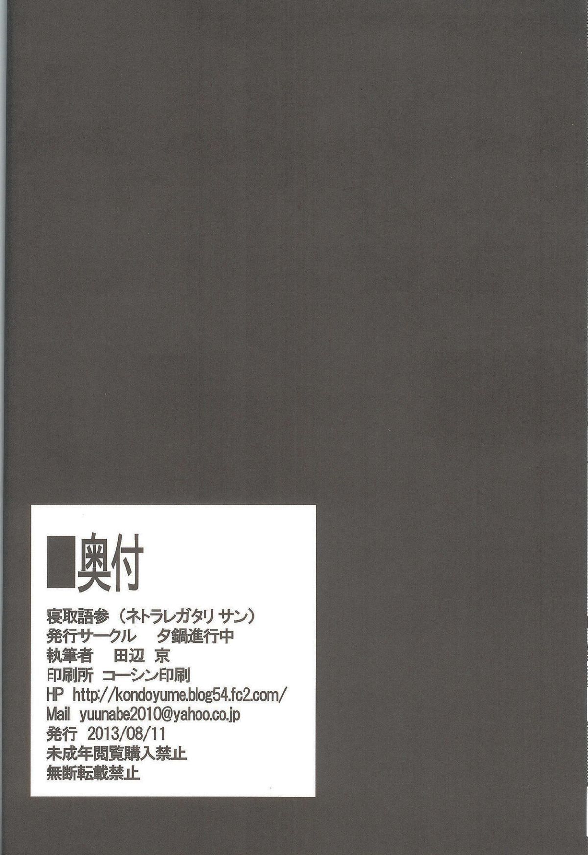 32_shinobu32