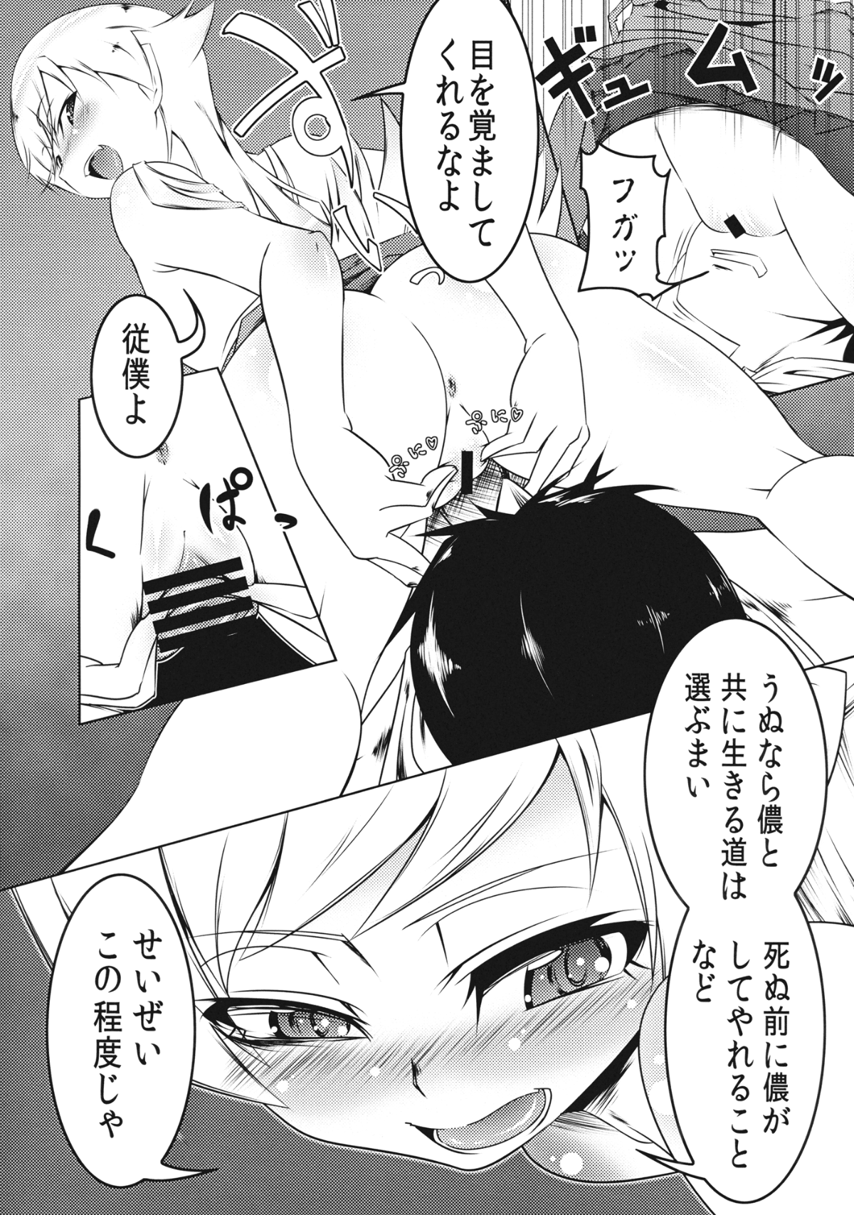 zokumonogatari_006