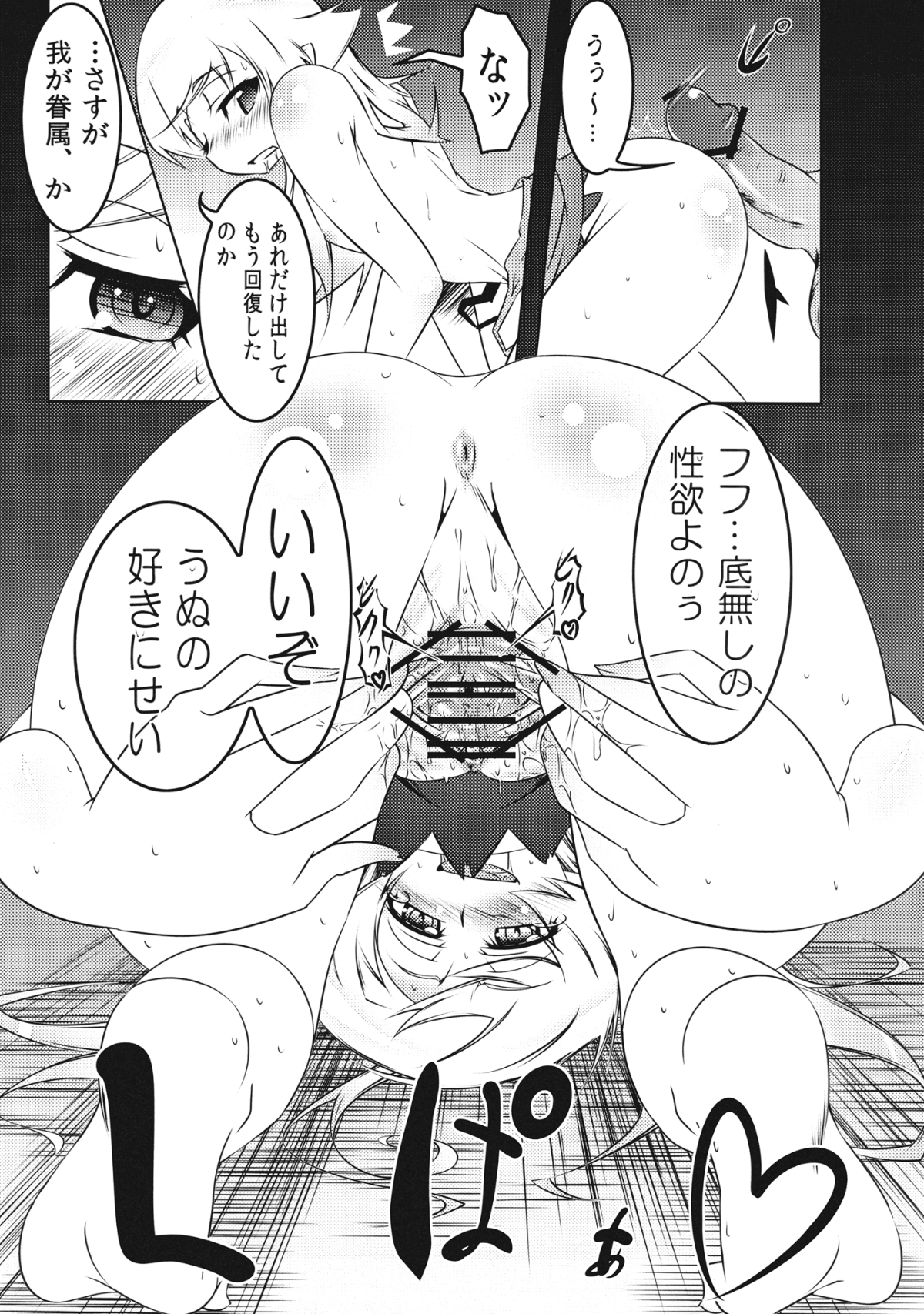 zokumonogatari_013