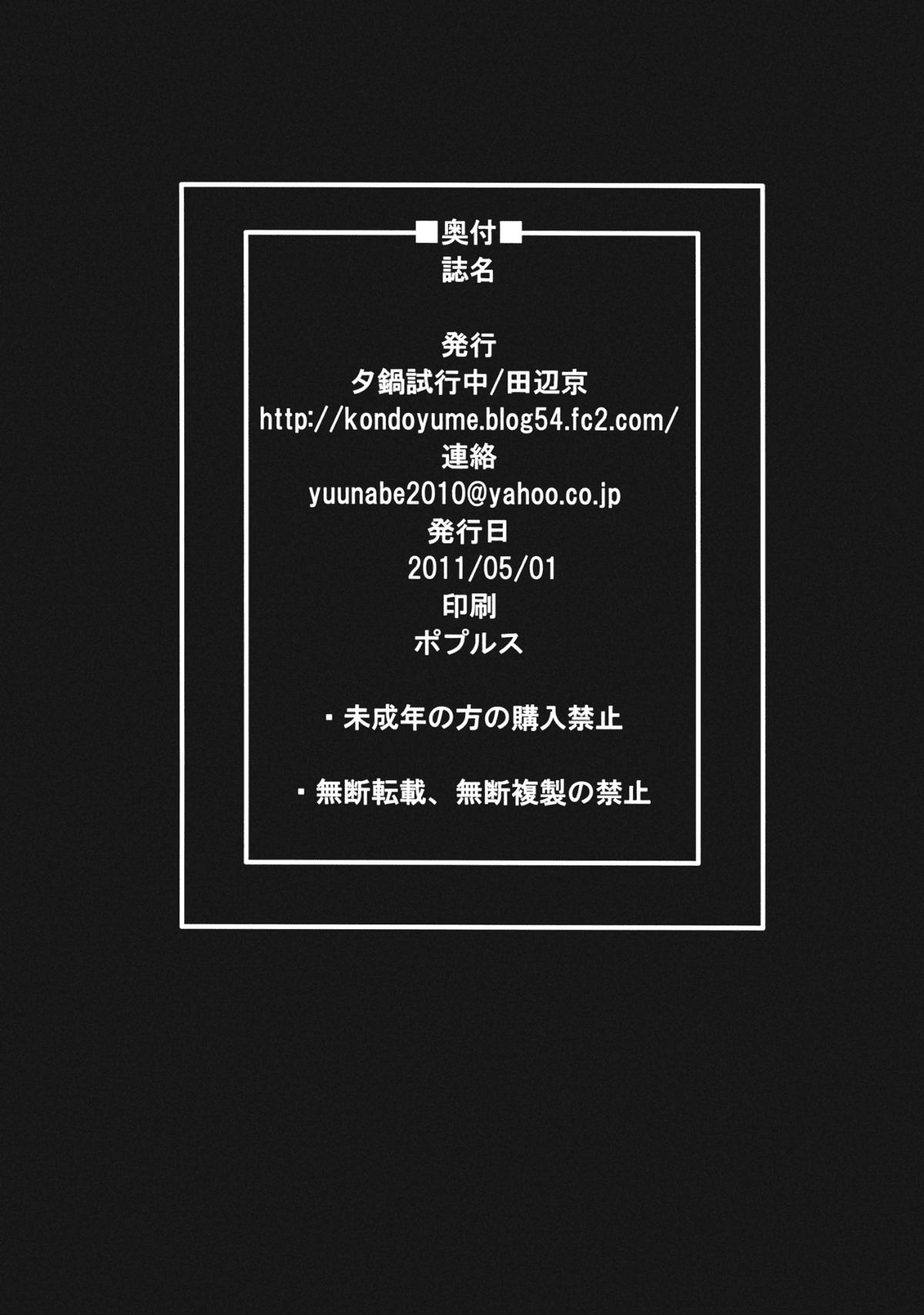 zokumonogatari_026
