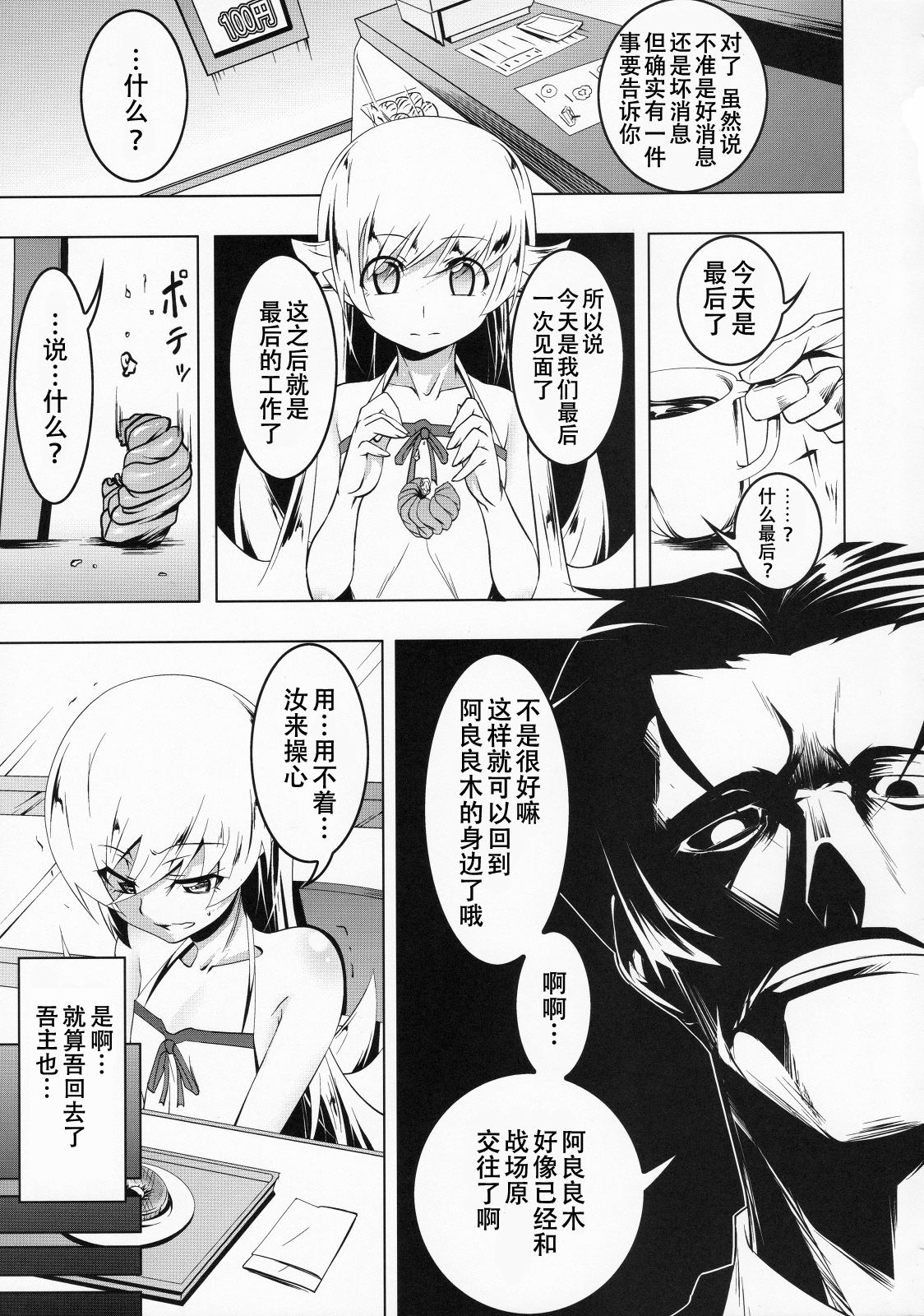 ScanImage008