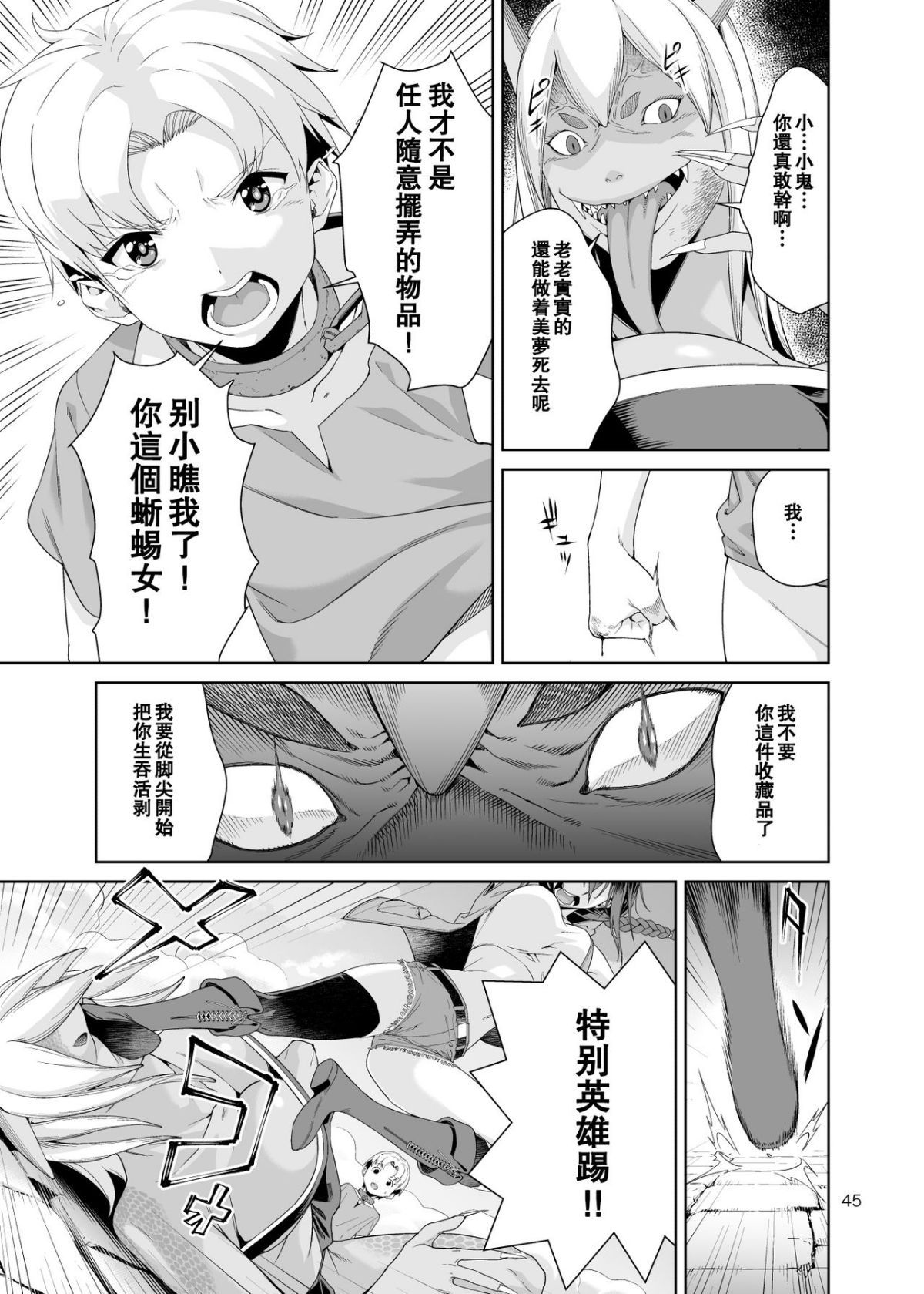 44
