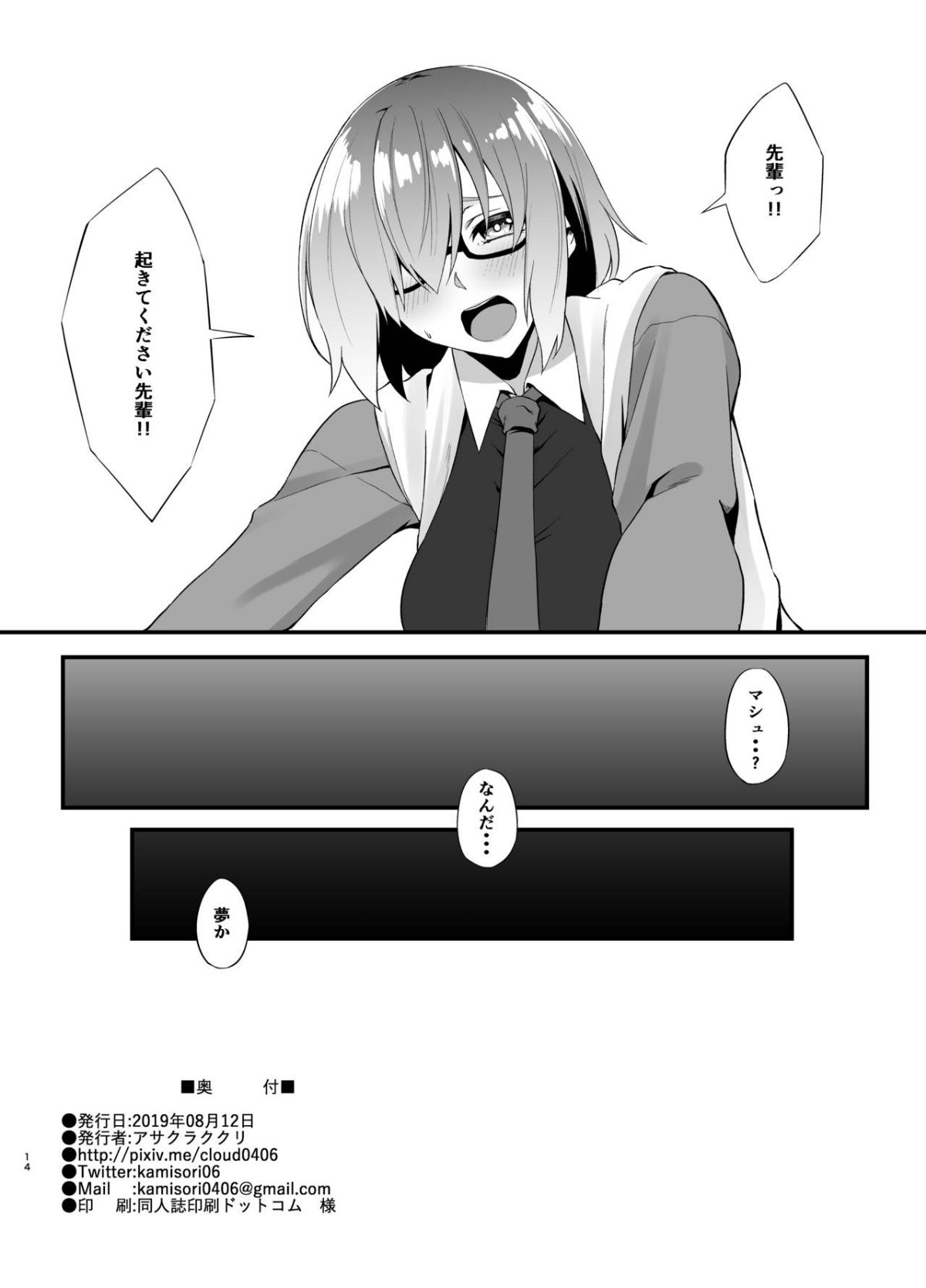 14