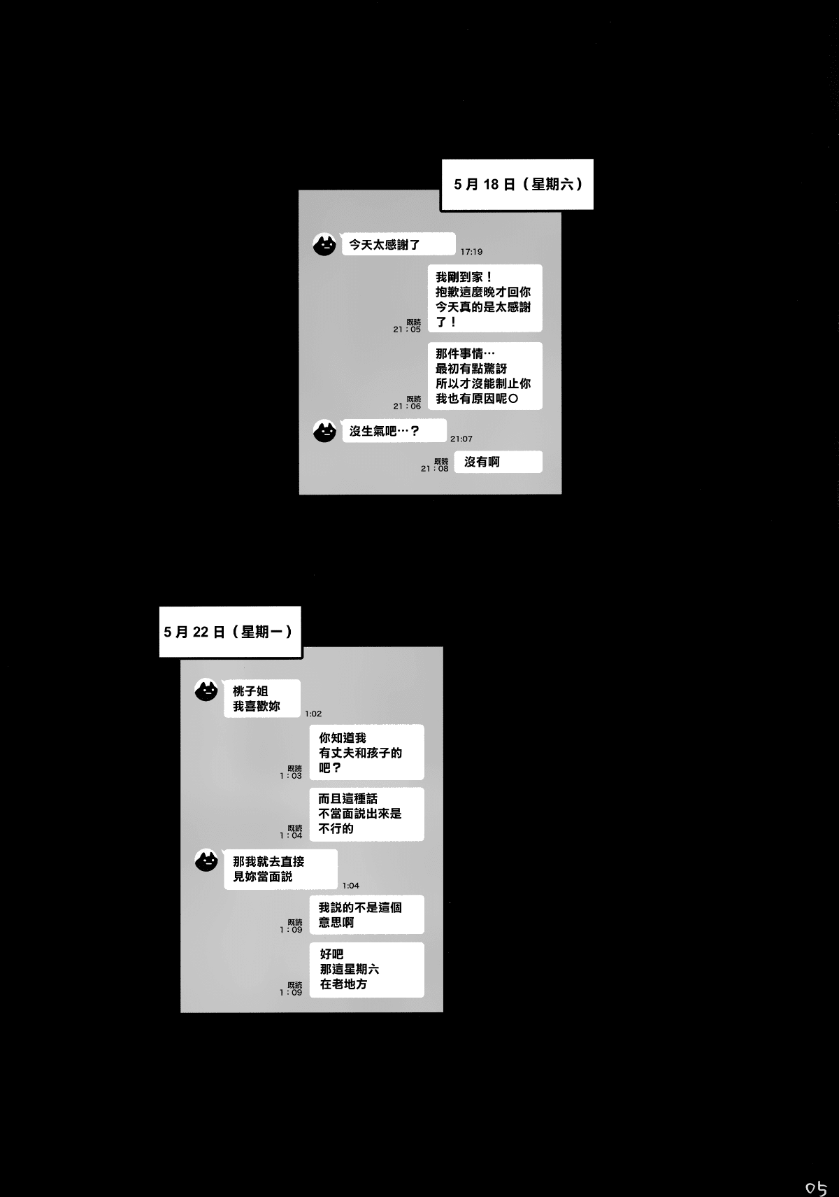 05_MJK_19_T1763_005
