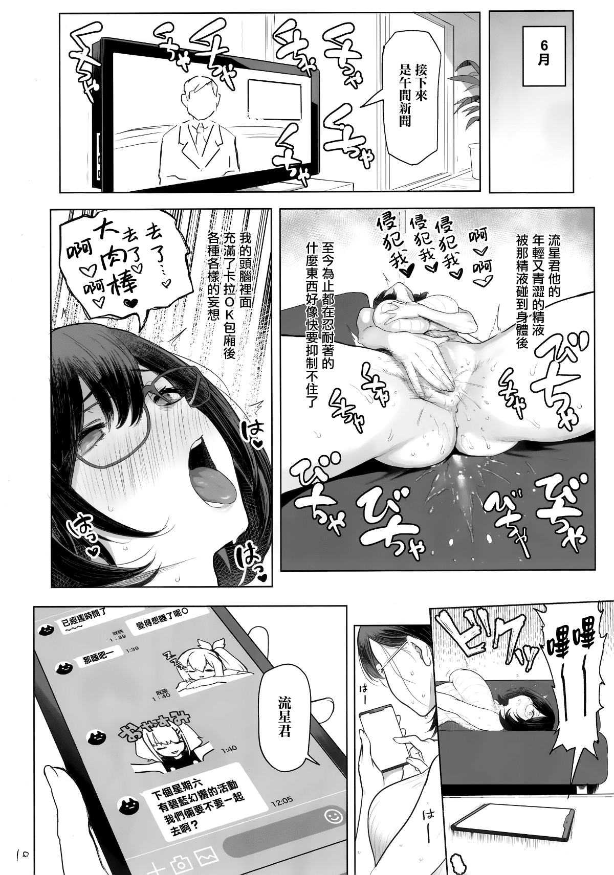 10