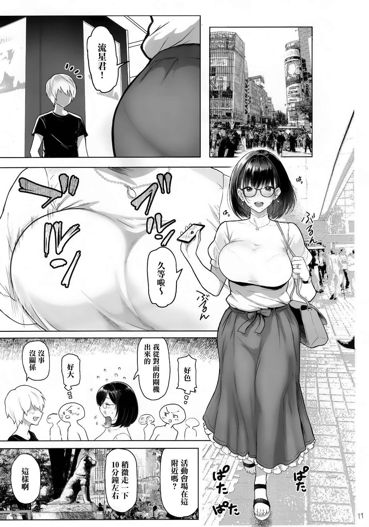11