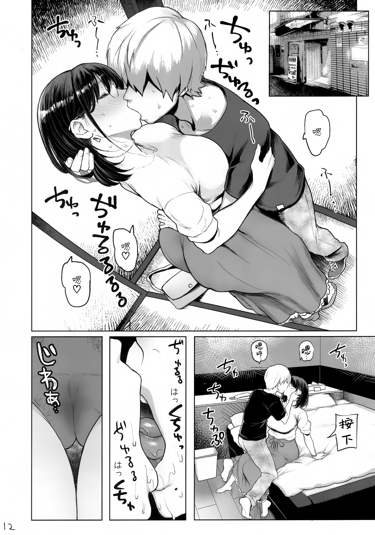 12