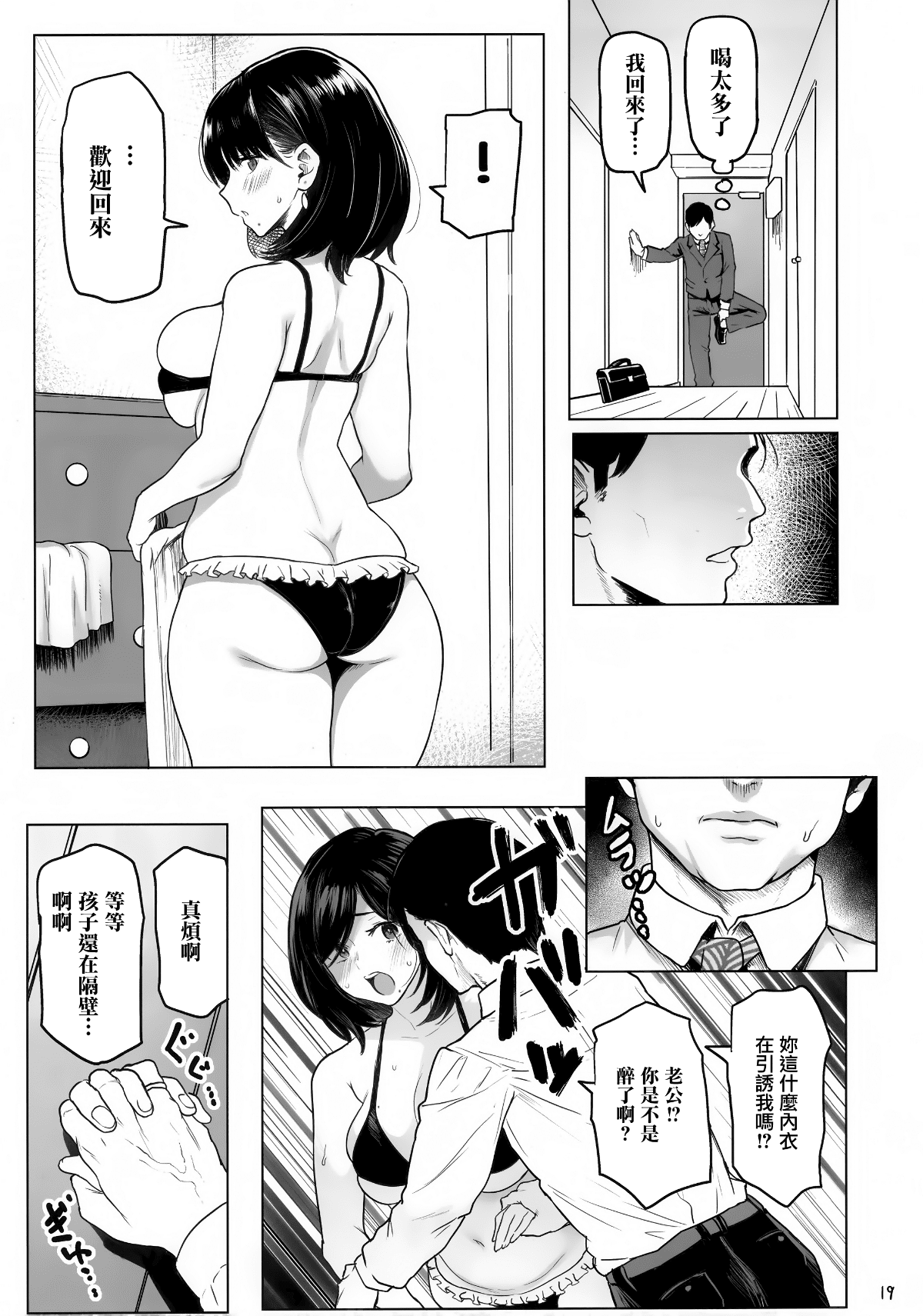 19