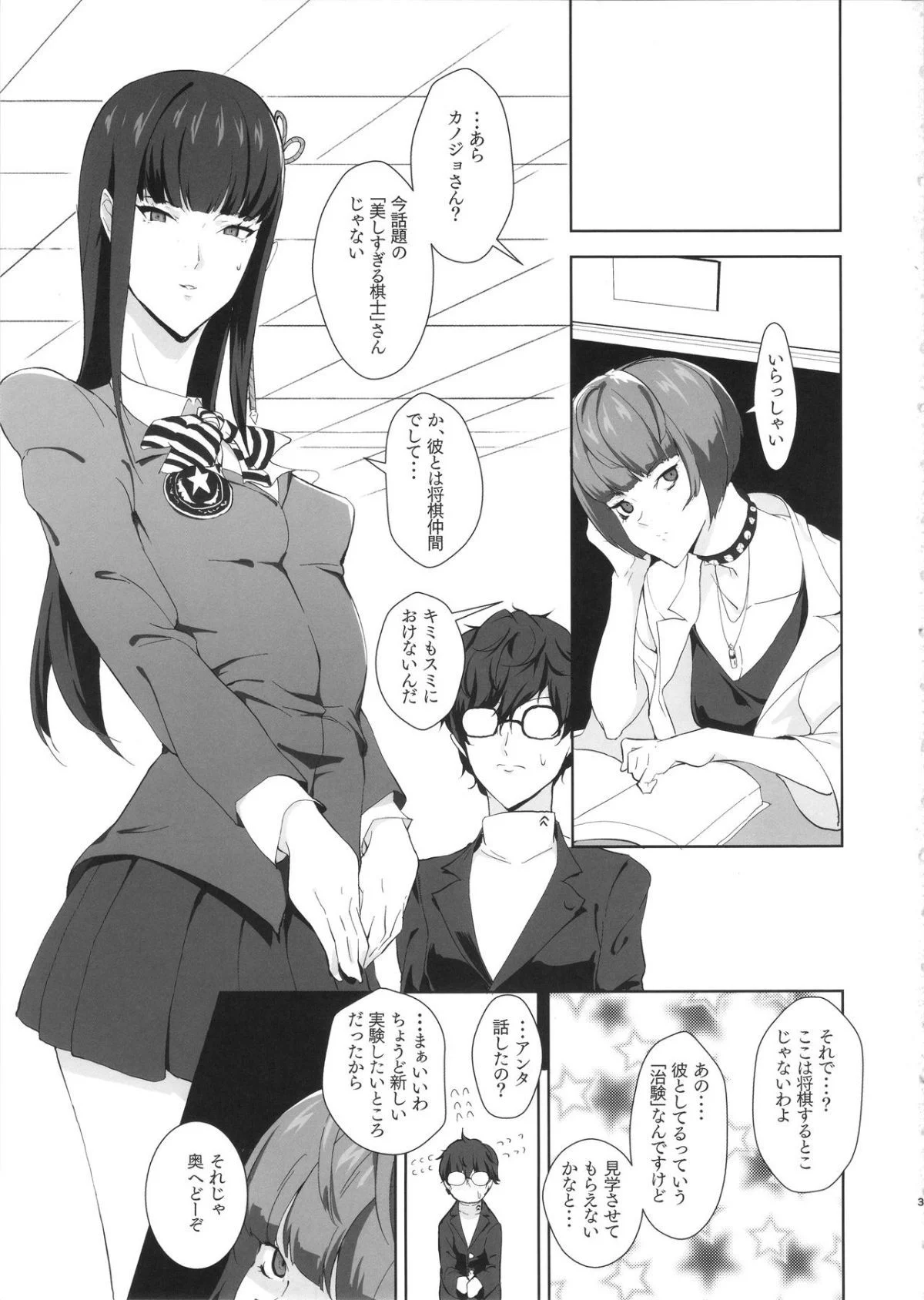ippaidaserukimigasuki_003