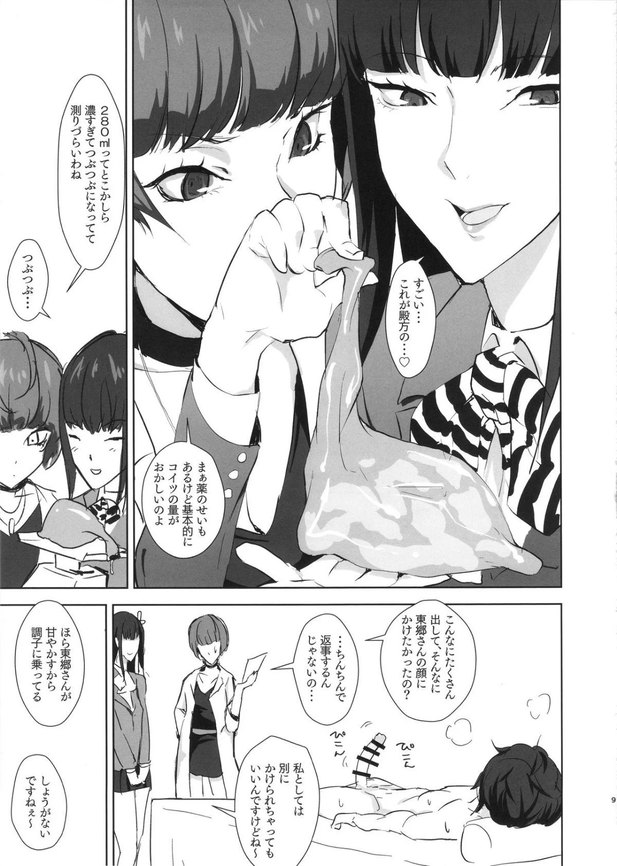 ippaidaserukimigasuki_009