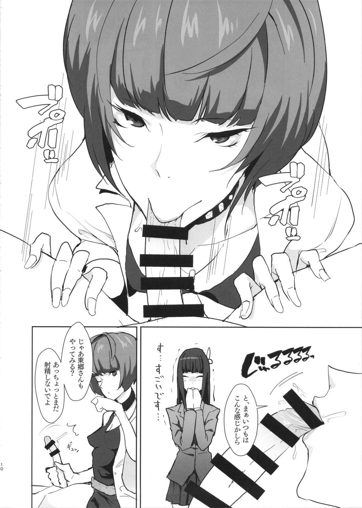 ippaidaserukimigasuki_010