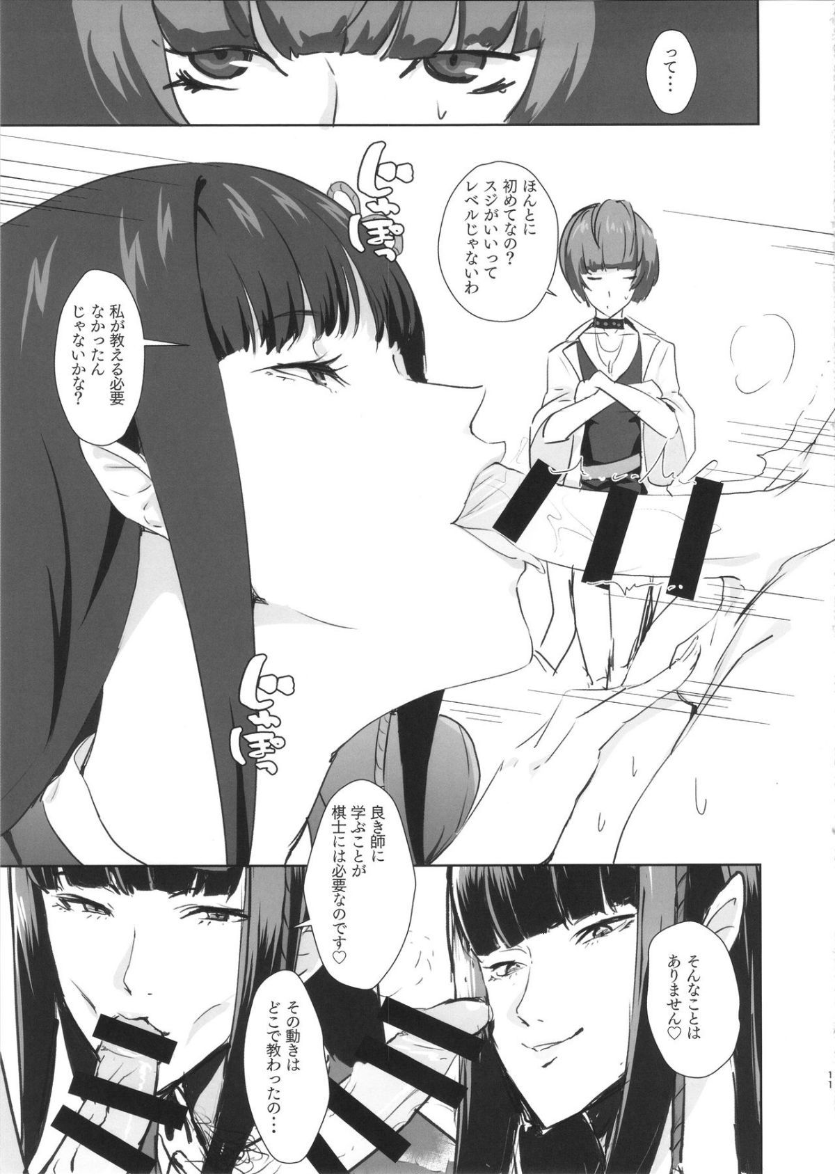 ippaidaserukimigasuki_011