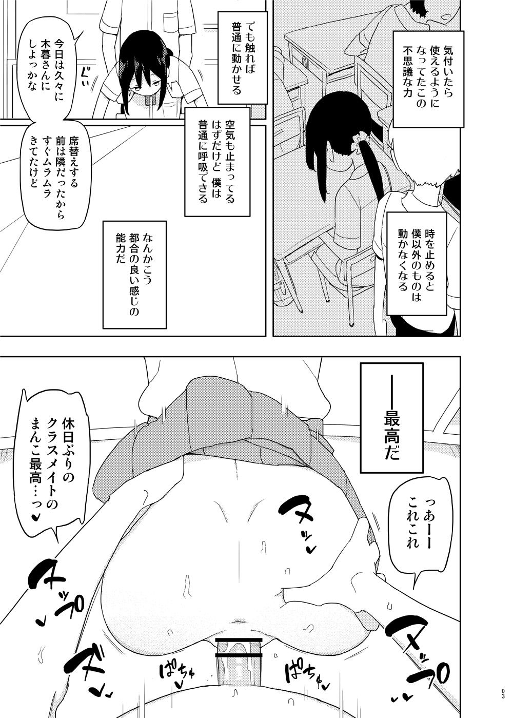 03