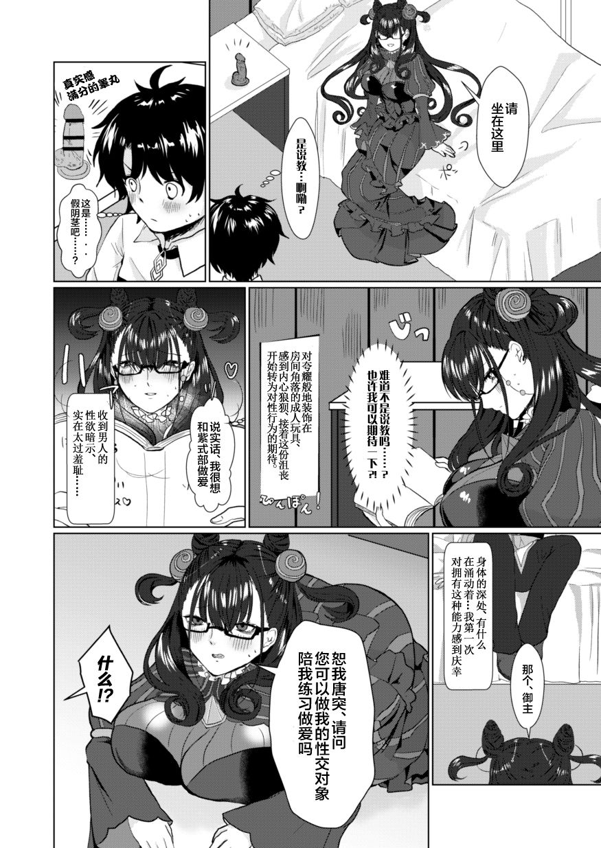 09_murasaki_shiki_e_books_008