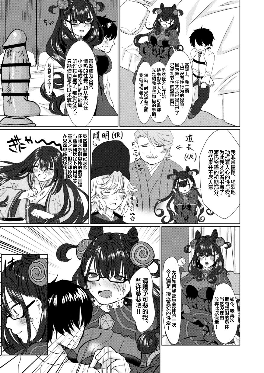 10_murasaki_shiki_e_books_009