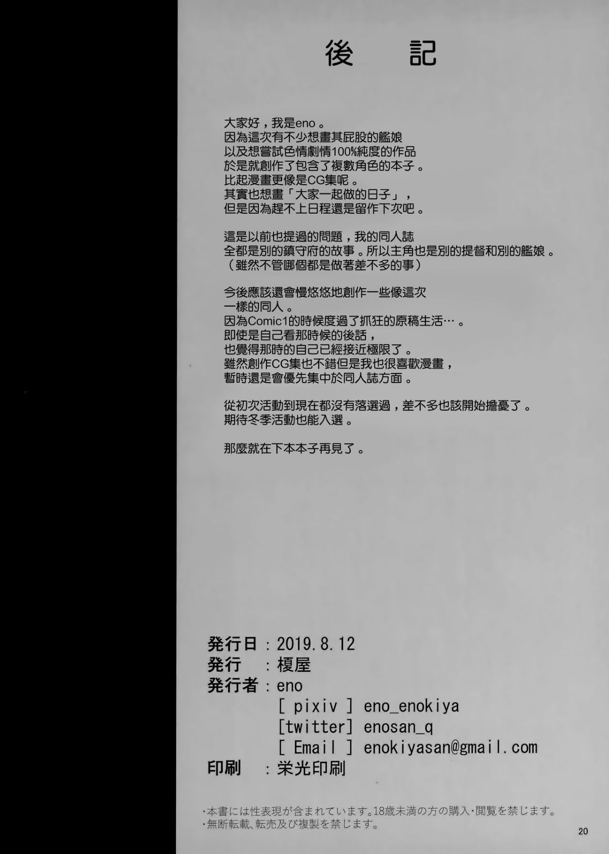 MJK_19_T1768_019