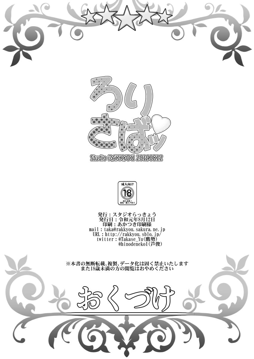 25