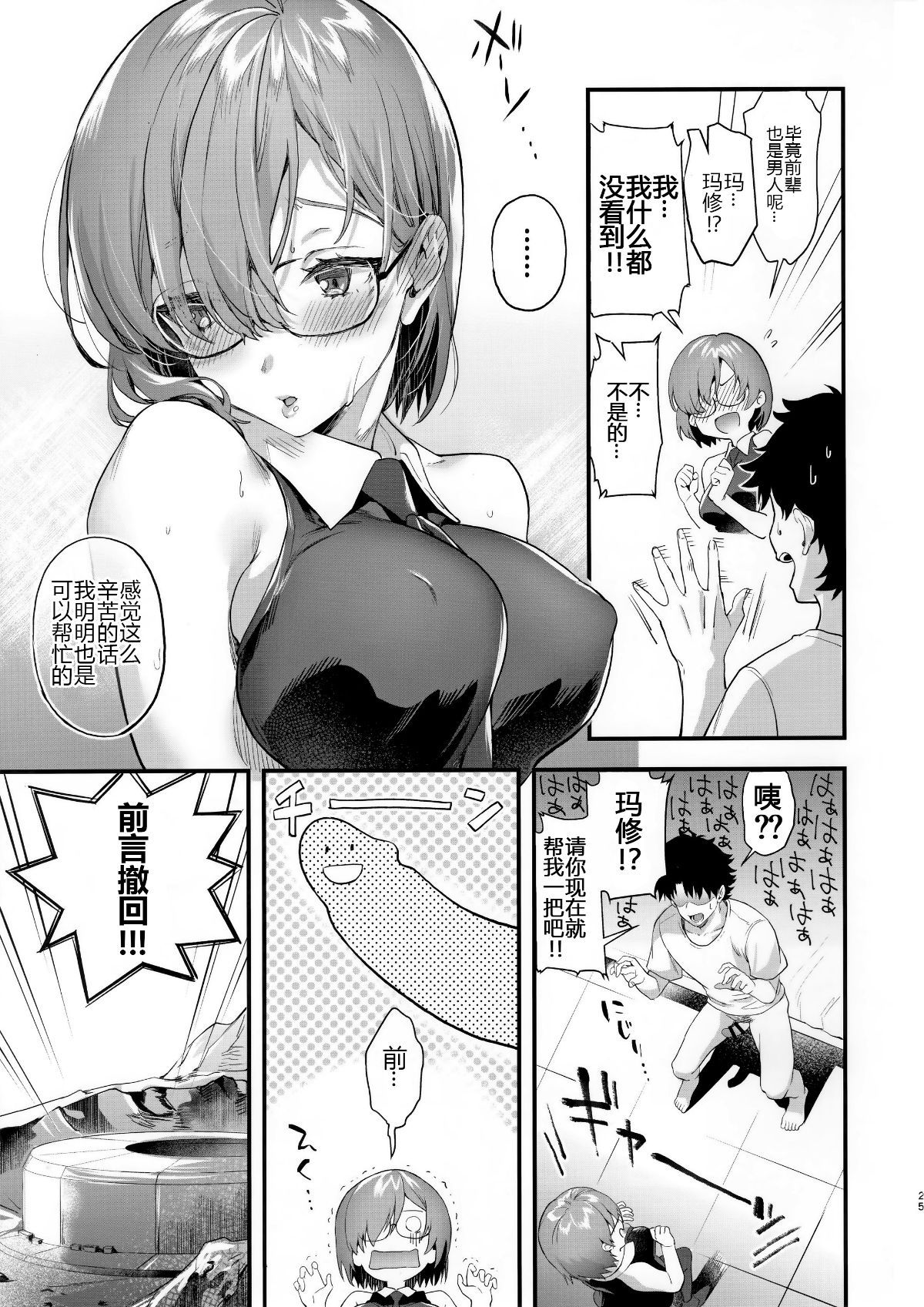 23