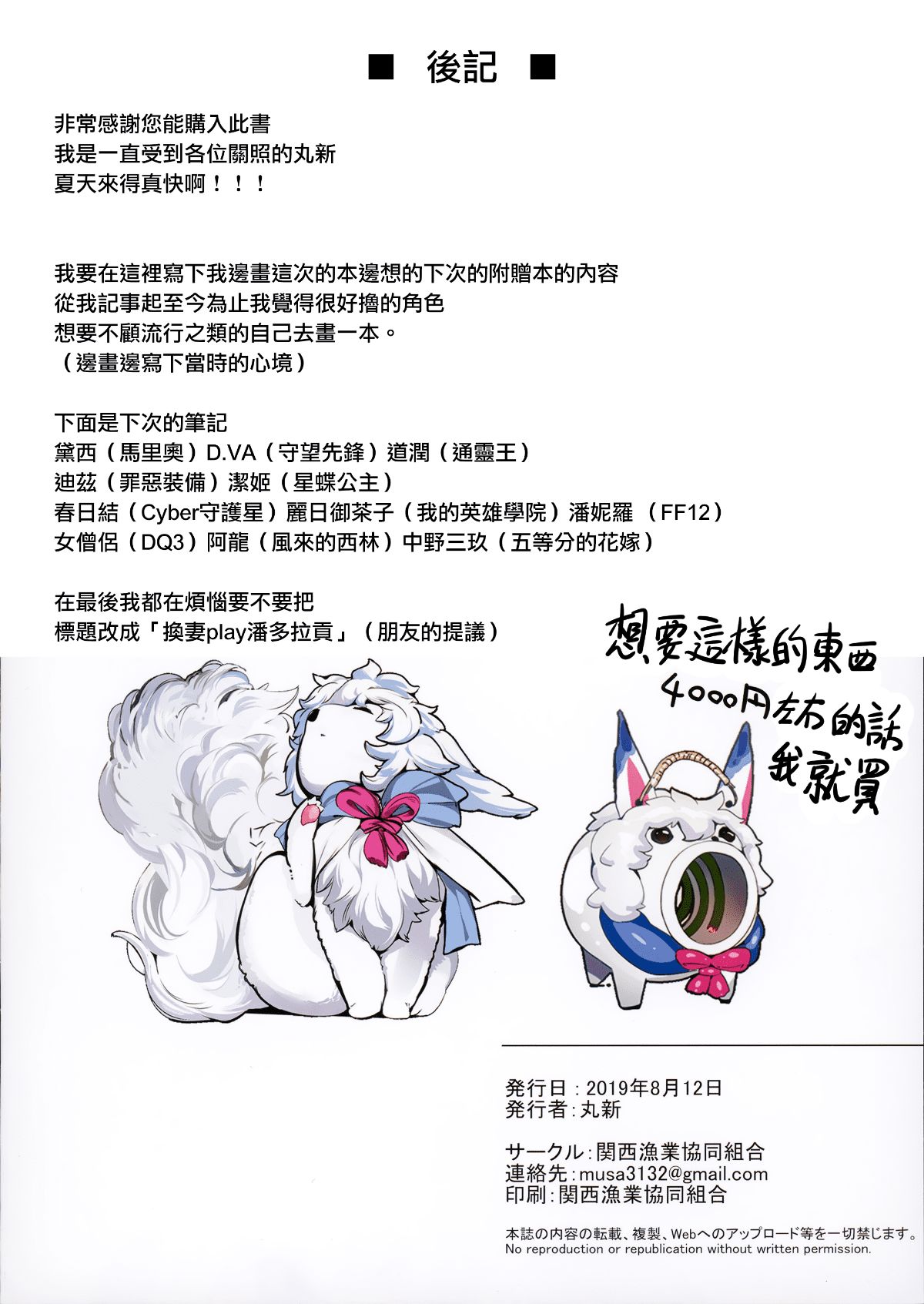 MJK-19-T1776-022