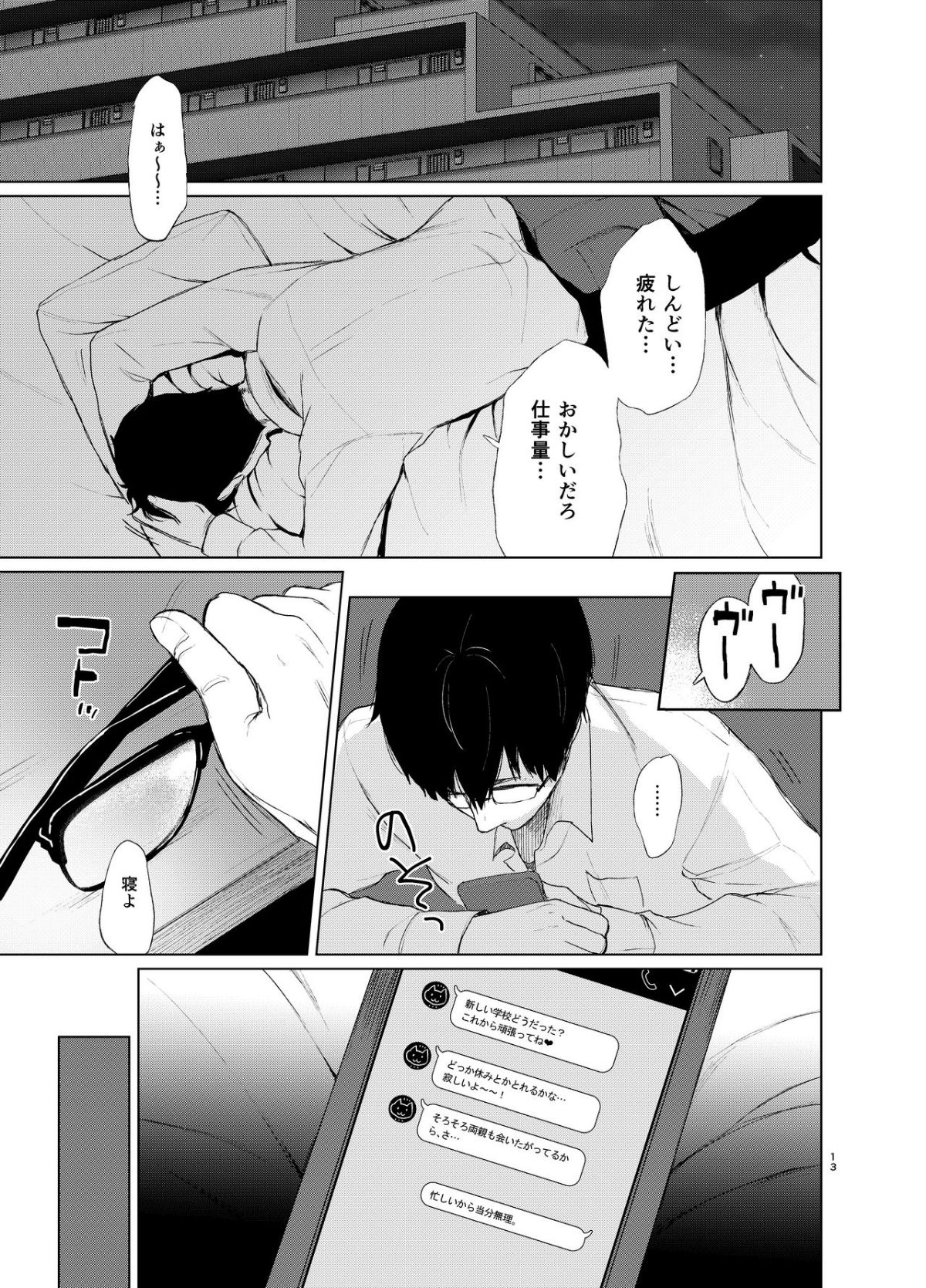 12