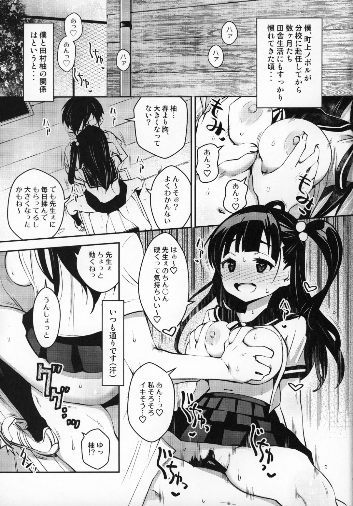 ATTIC_WORK_SPACE_Ryoji_4_3P_002