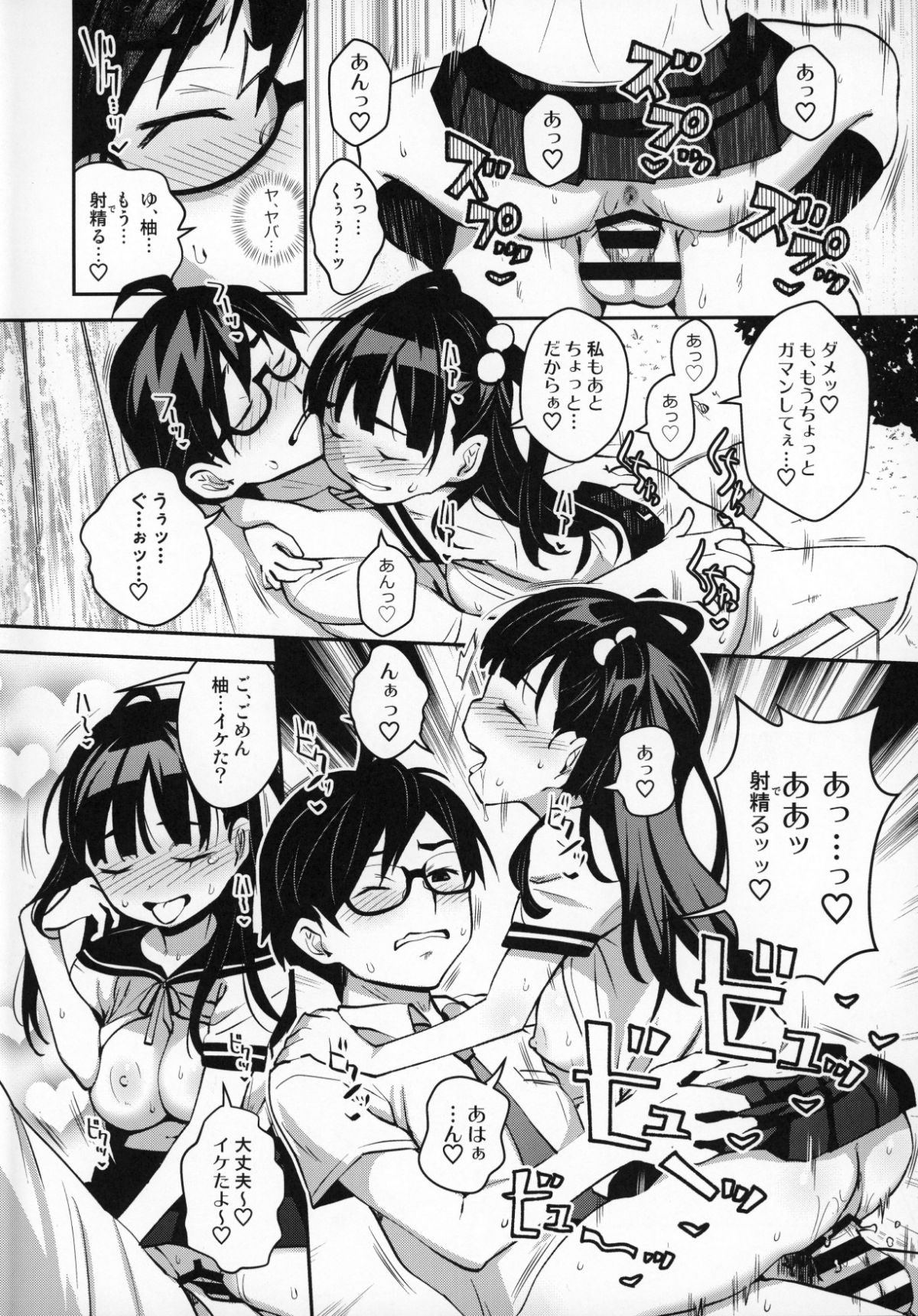 ATTIC_WORK_SPACE_Ryoji_4_3P_003