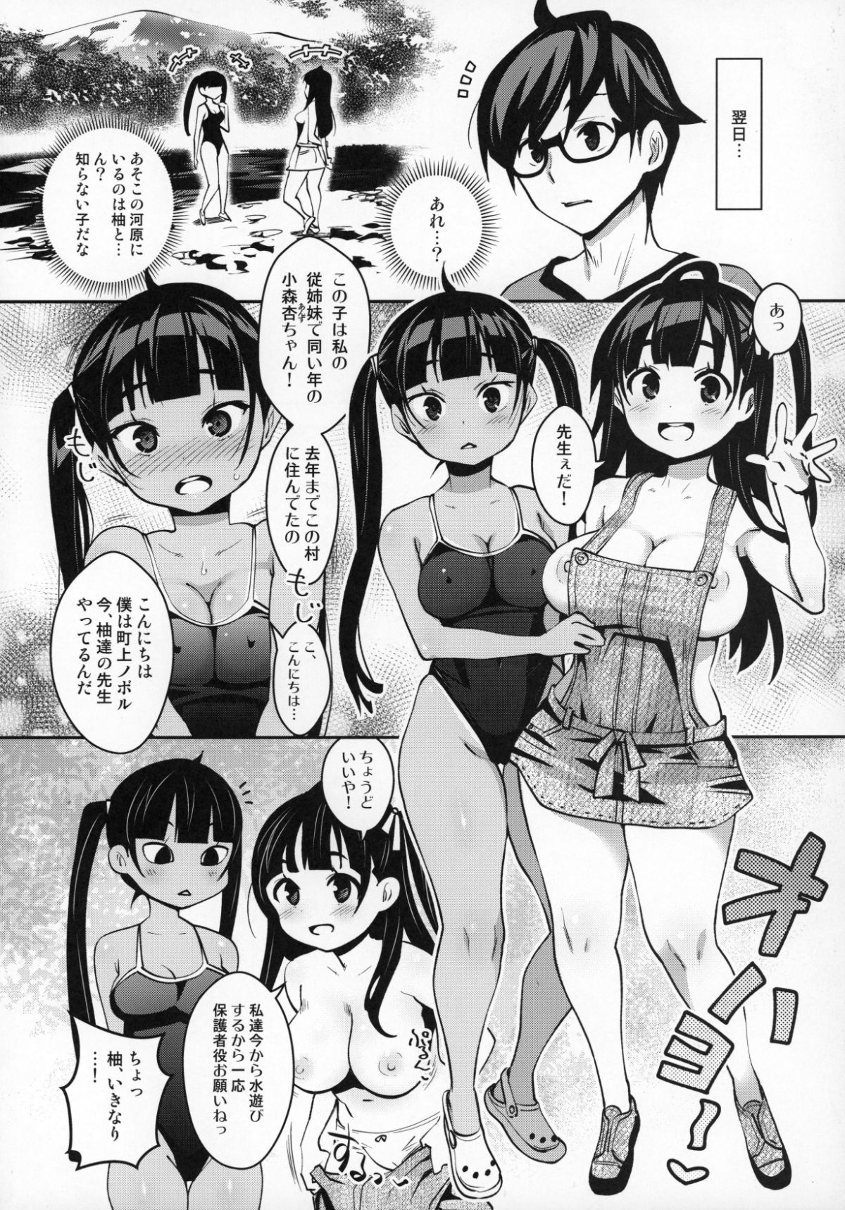 ATTIC_WORK_SPACE_Ryoji_4_3P_005