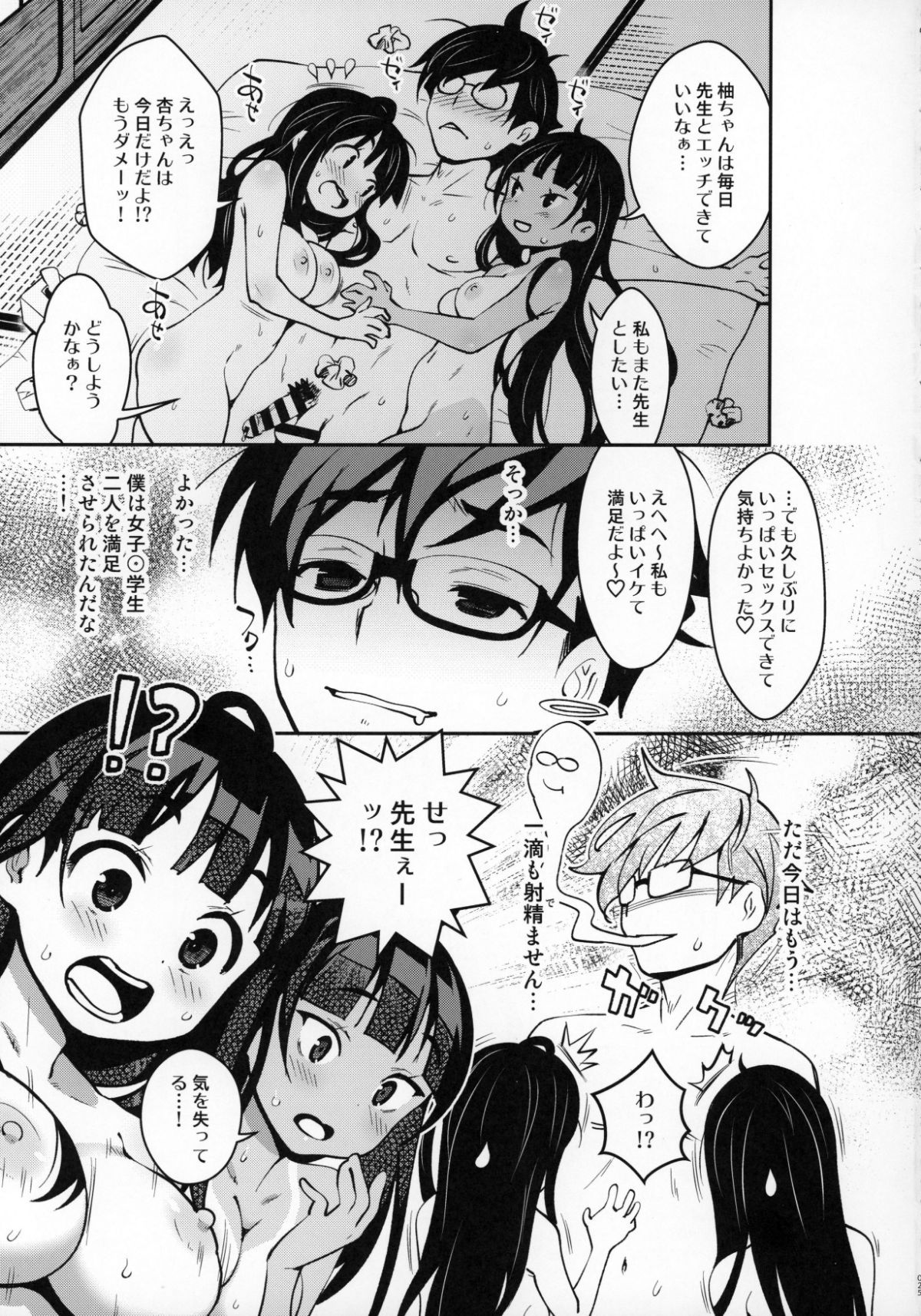 ATTIC_WORK_SPACE_Ryoji_4_3P_024