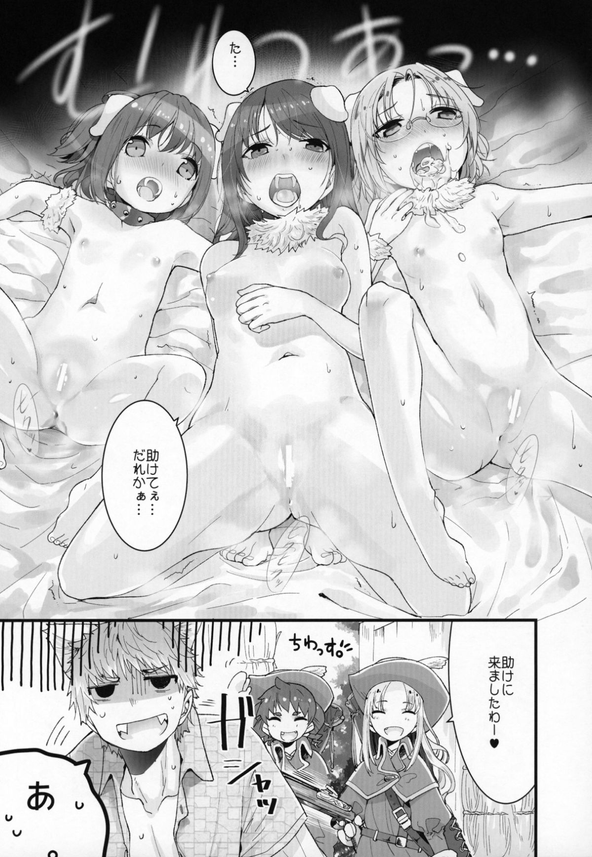 C95_KEY_TRASH_Hikagi_Tatsuhiko_PIGWOLFSTRUGGLE_004