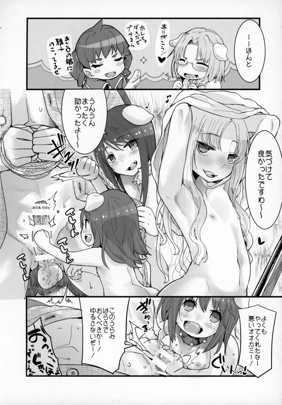 C95_KEY_TRASH_Hikagi_Tatsuhiko_PIGWOLFSTRUGGLE_005