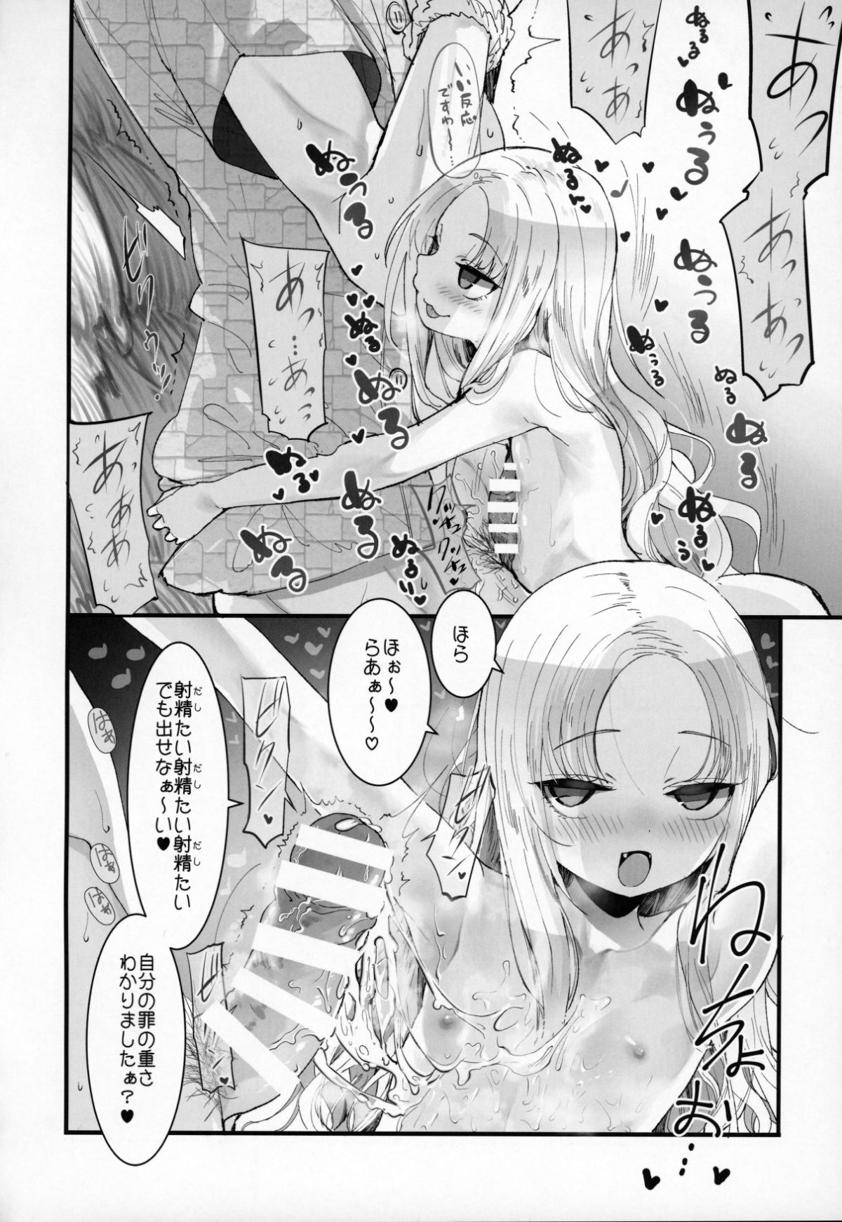 C95_KEY_TRASH_Hikagi_Tatsuhiko_PIGWOLFSTRUGGLE_009