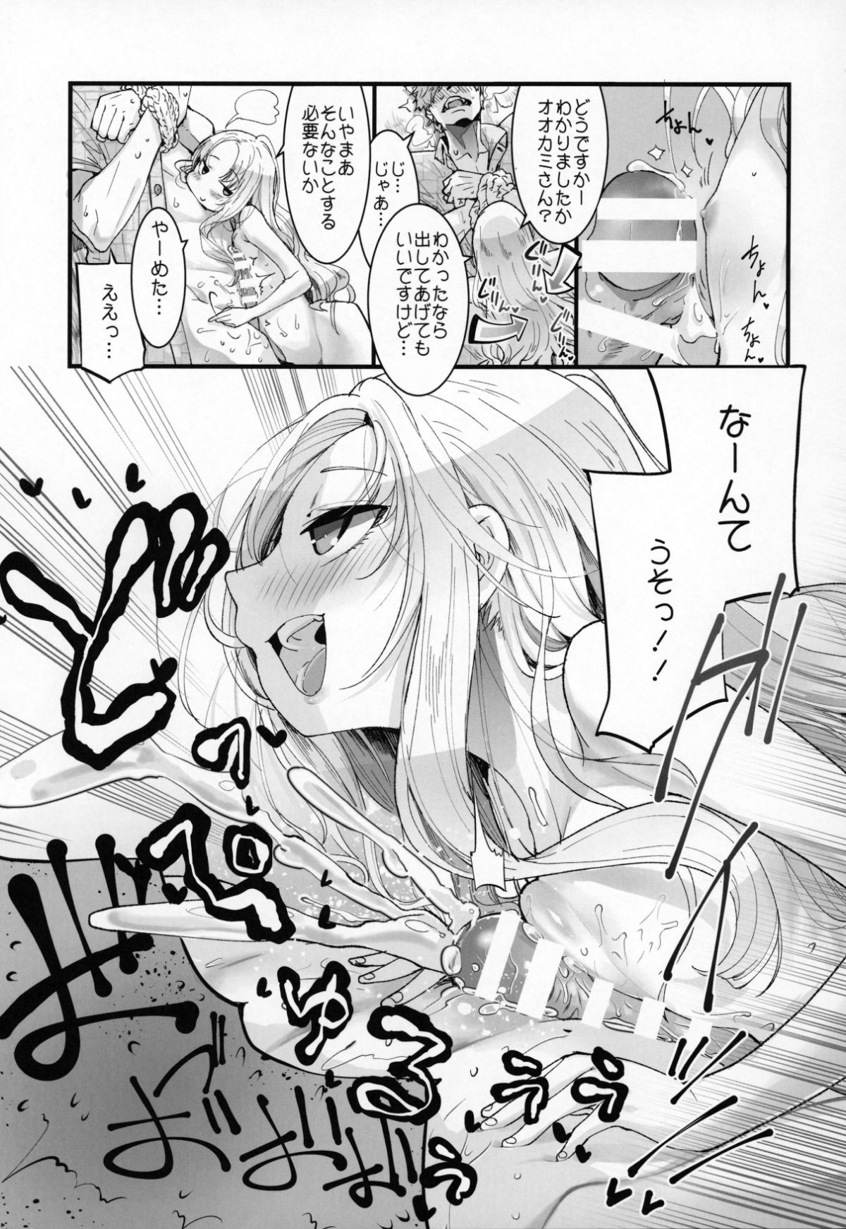 C95_KEY_TRASH_Hikagi_Tatsuhiko_PIGWOLFSTRUGGLE_010