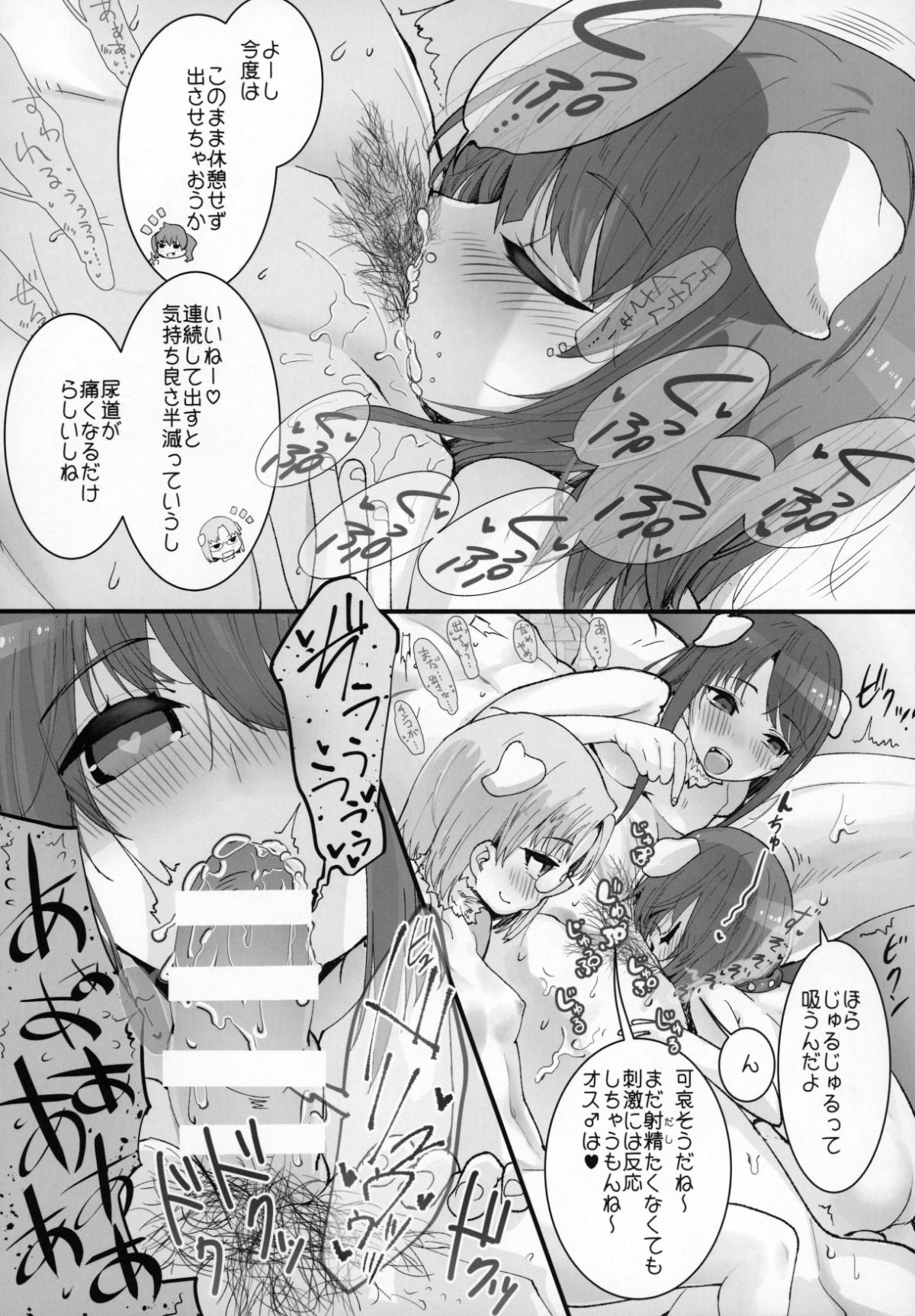 C95_KEY_TRASH_Hikagi_Tatsuhiko_PIGWOLFSTRUGGLE_012