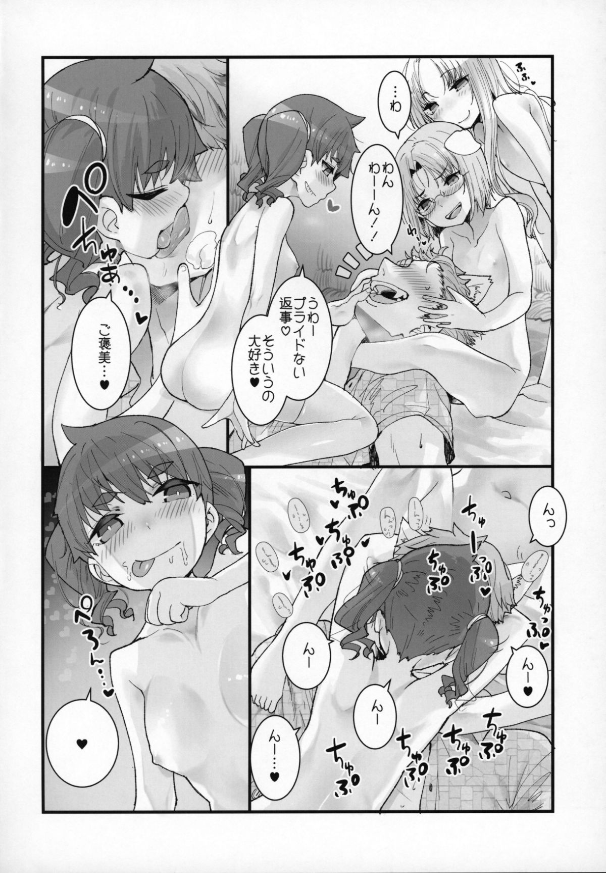 C95_KEY_TRASH_Hikagi_Tatsuhiko_PIGWOLFSTRUGGLE_015